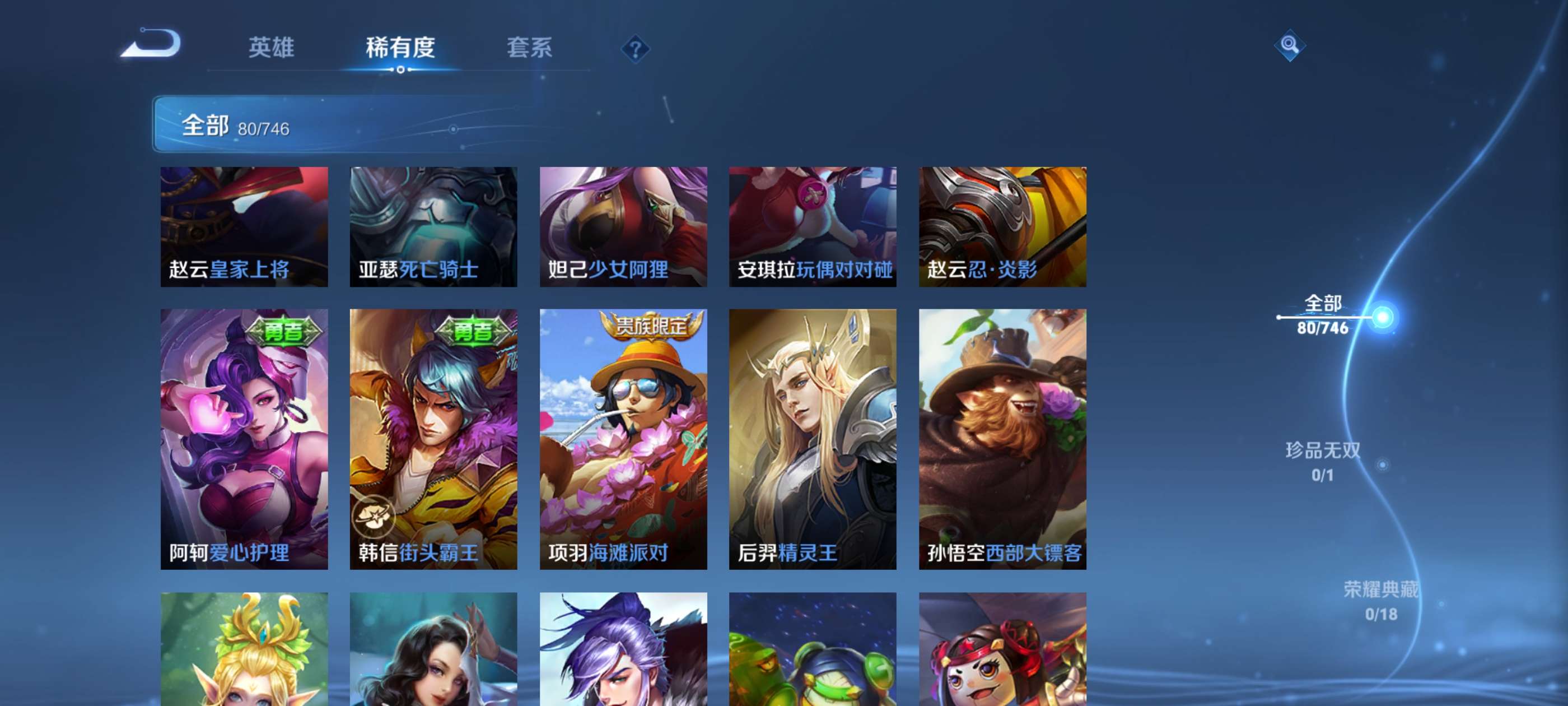 WZCMW3399403王者荣耀账号详情图12 WZCMW3399403王者荣耀账号详情图12