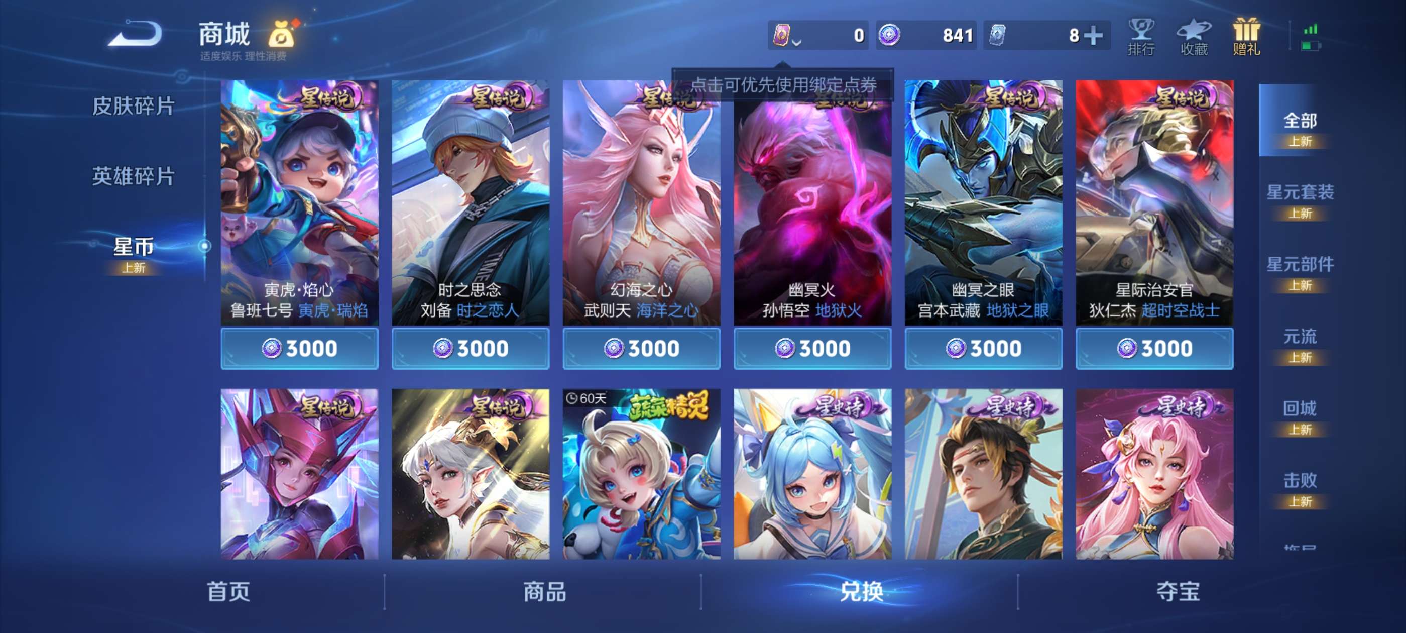 WZCMW3399403王者荣耀账号详情图13 WZCMW3399403王者荣耀账号详情图13