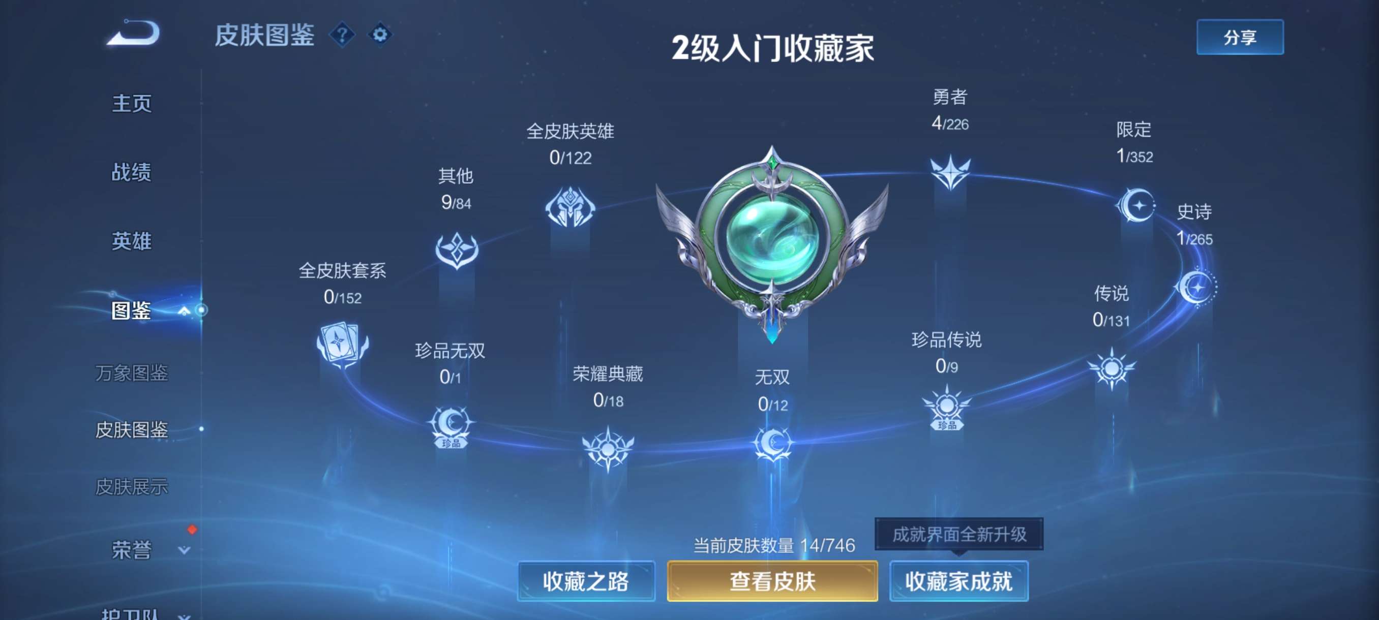 WZCMW3401398王者荣耀账号详情图3 WZCMW3401398王者荣耀账号详情图3