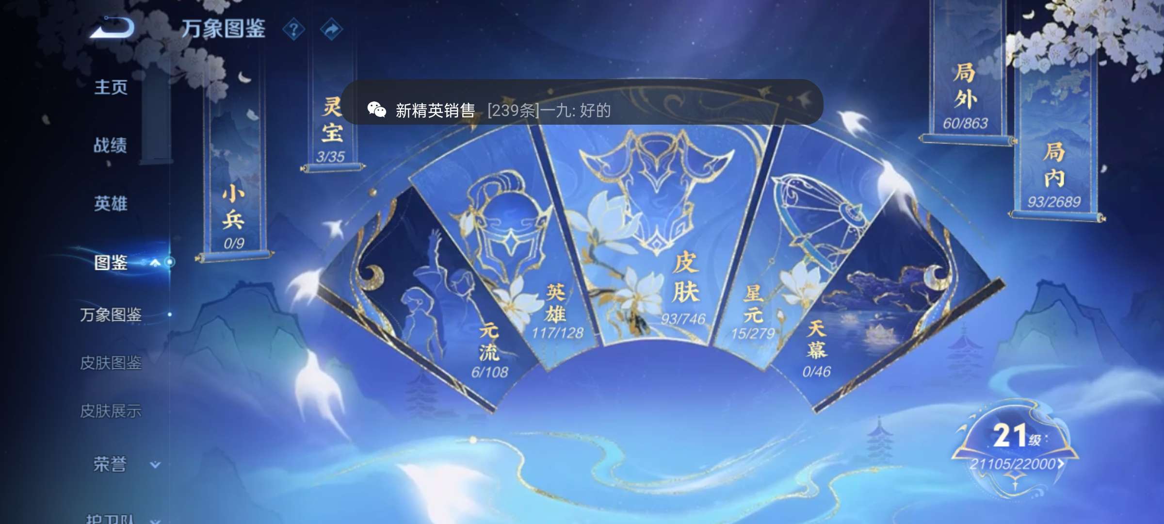 WZCMW3408220王者荣耀账号详情图4