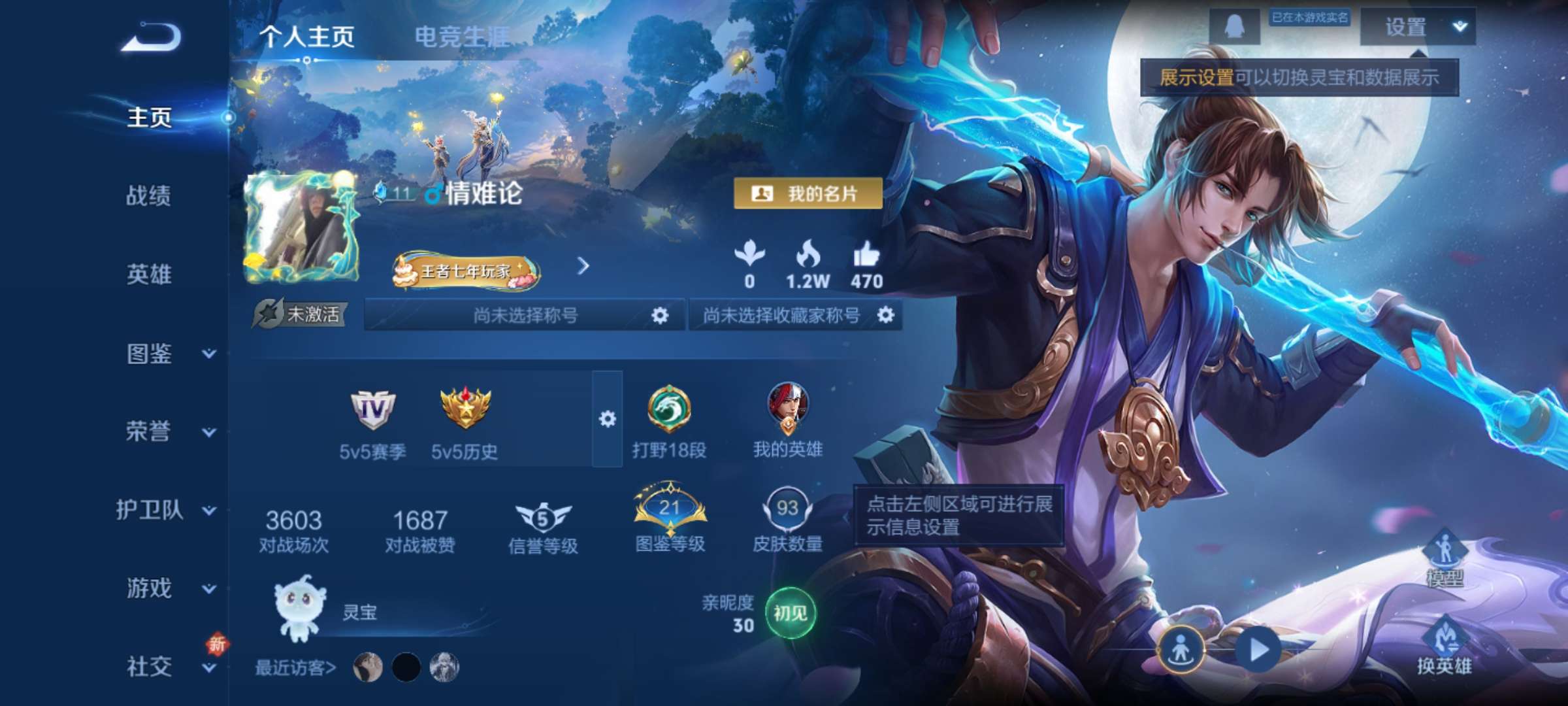 WZCMW3408220王者荣耀账号详情图2