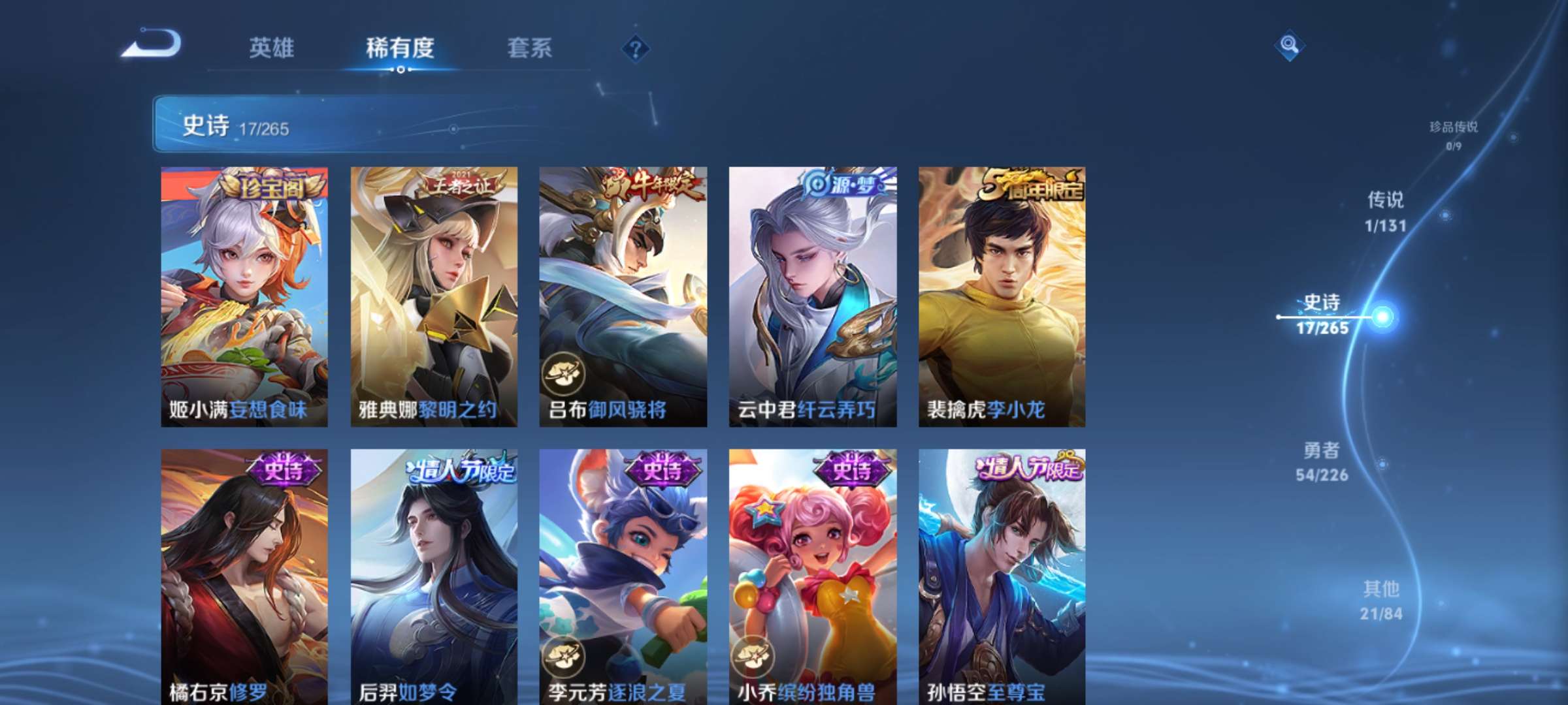 WZCMW3408220王者荣耀账号详情图7