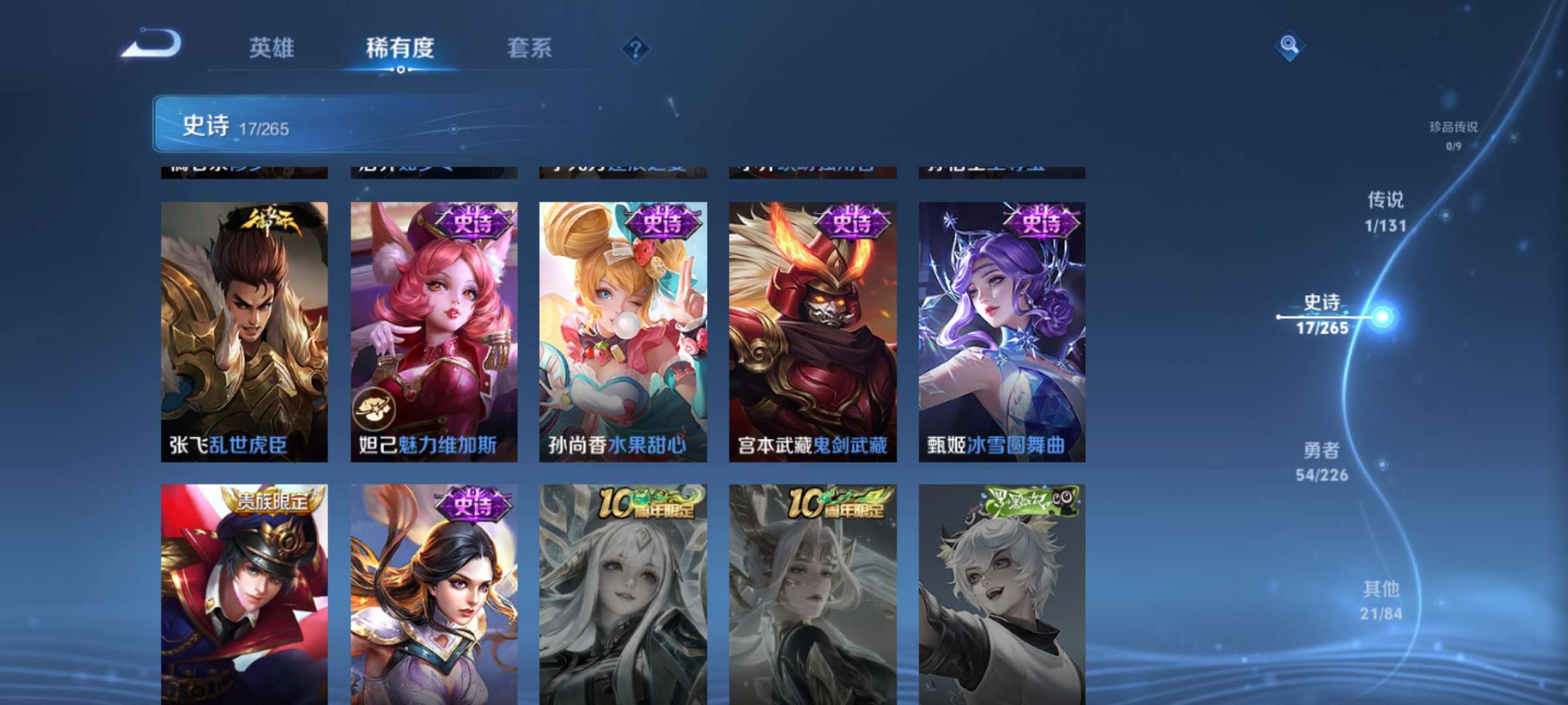 WZCMW3408220王者荣耀账号详情图8