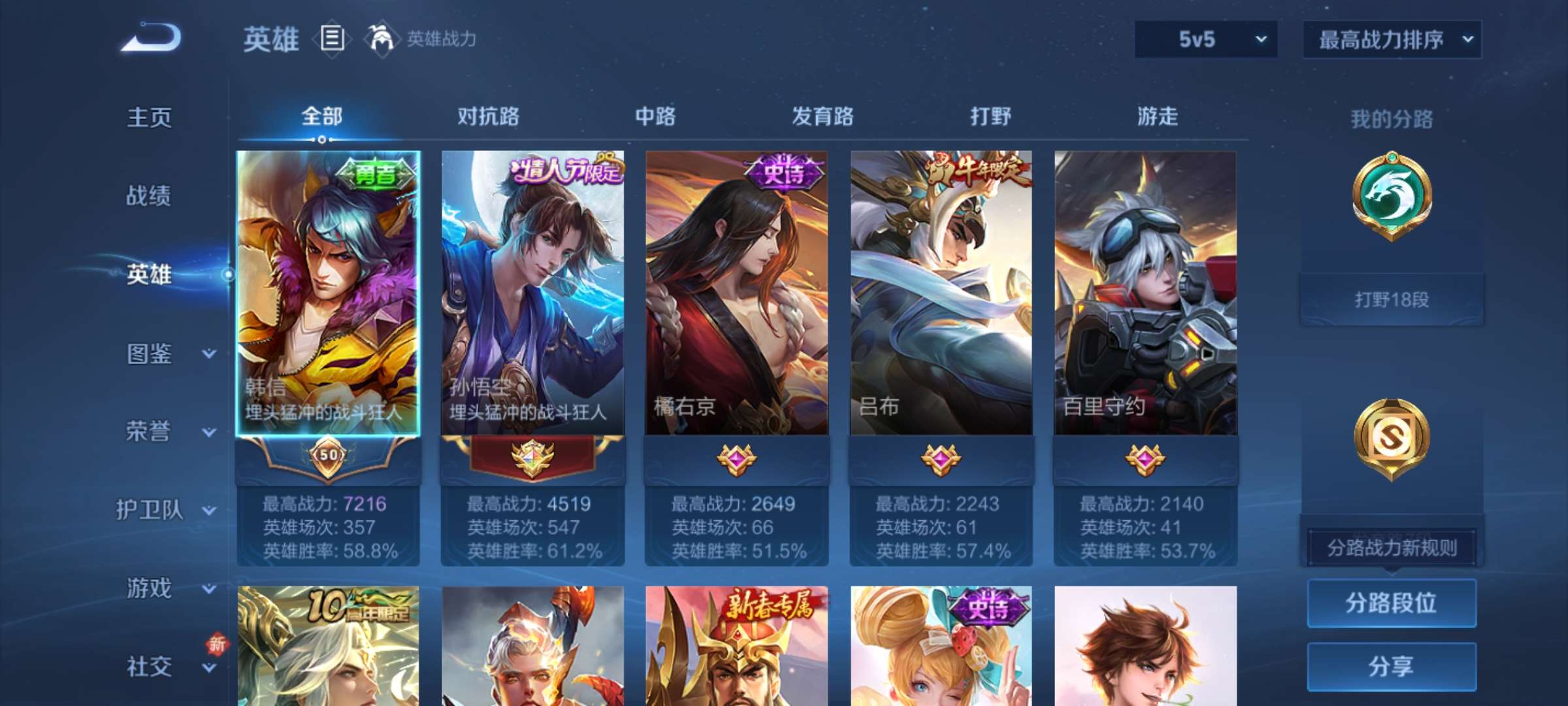 WZCMW3408220王者荣耀账号详情图3