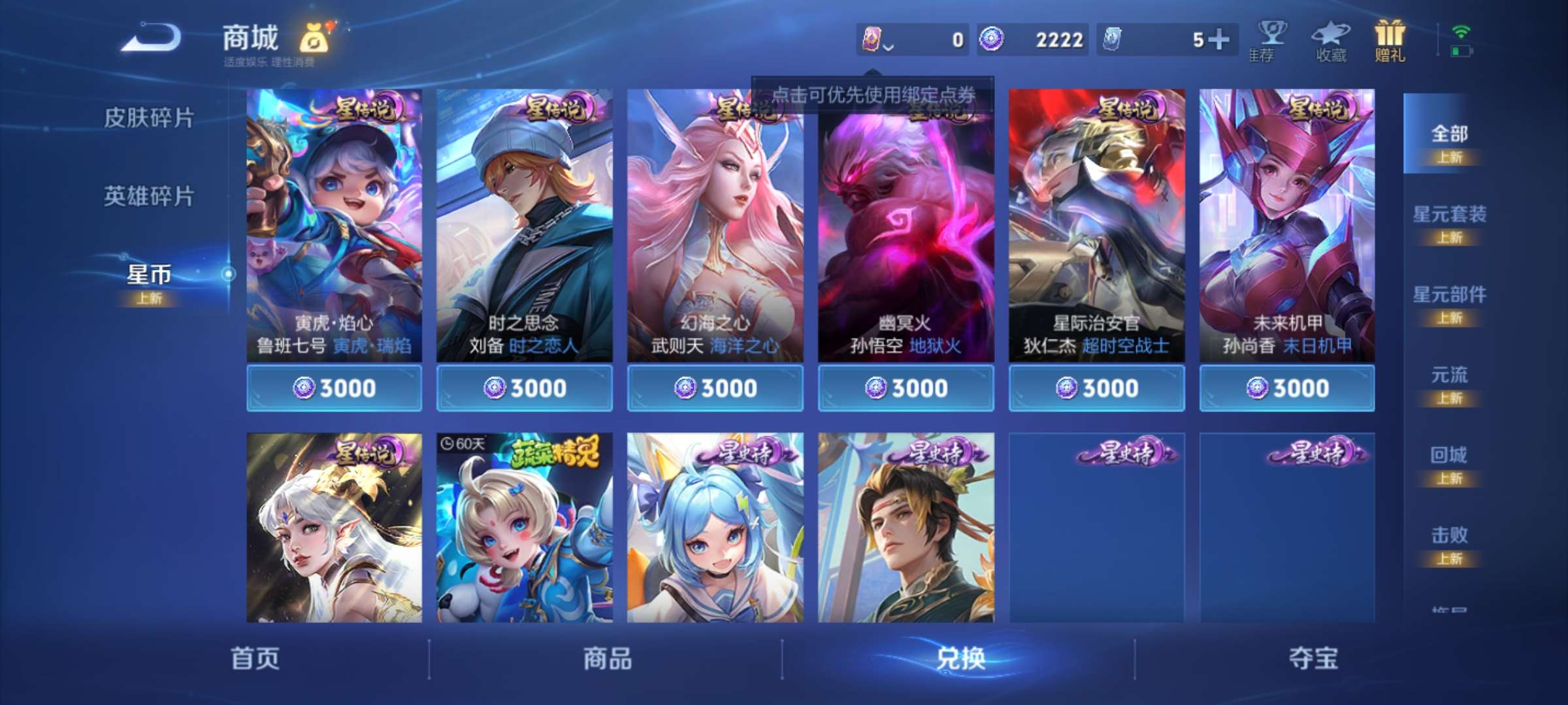 WZCMW3408220王者荣耀账号详情图10