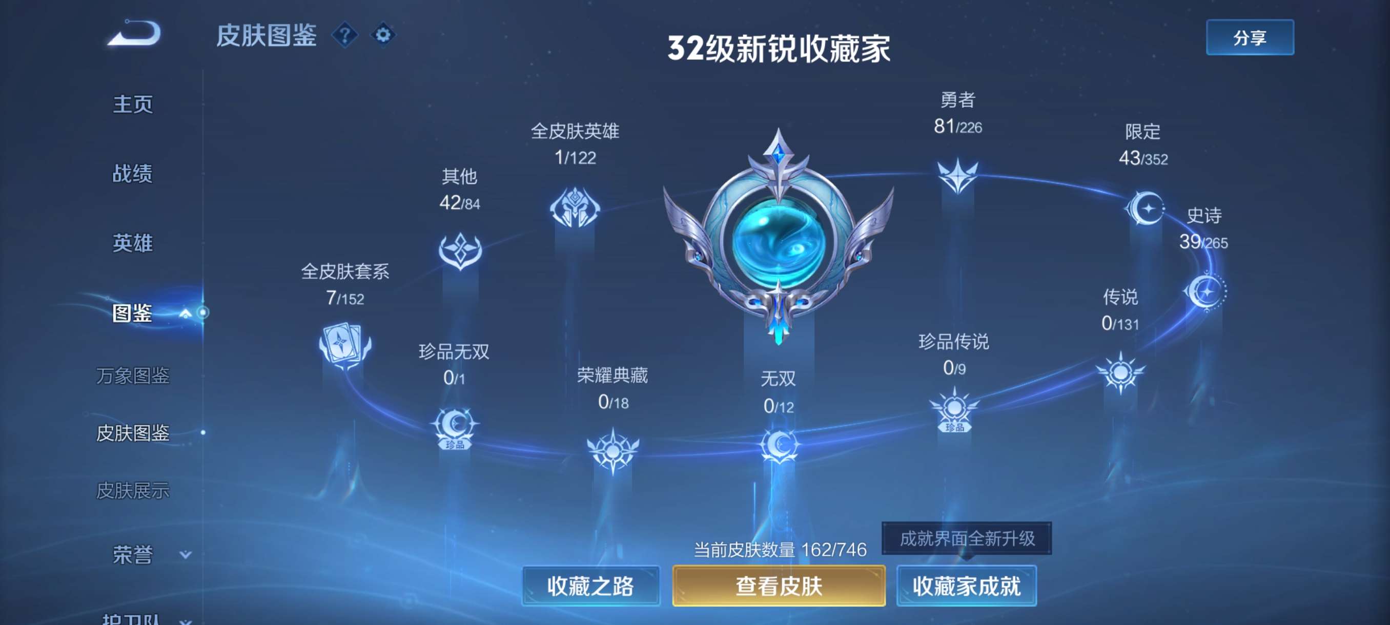 WZCMW3399407王者荣耀账号详情图7