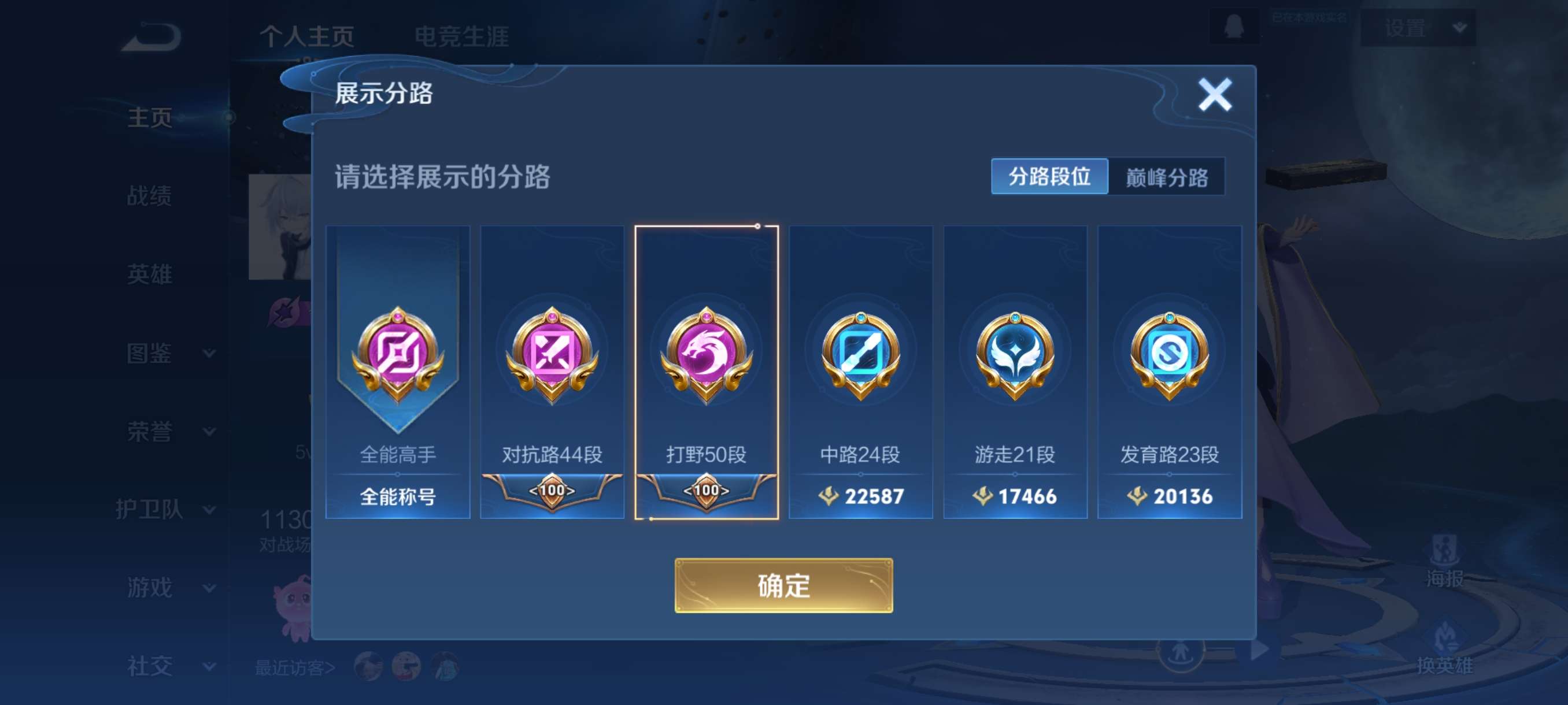 WZCMW3399407王者荣耀账号详情图6