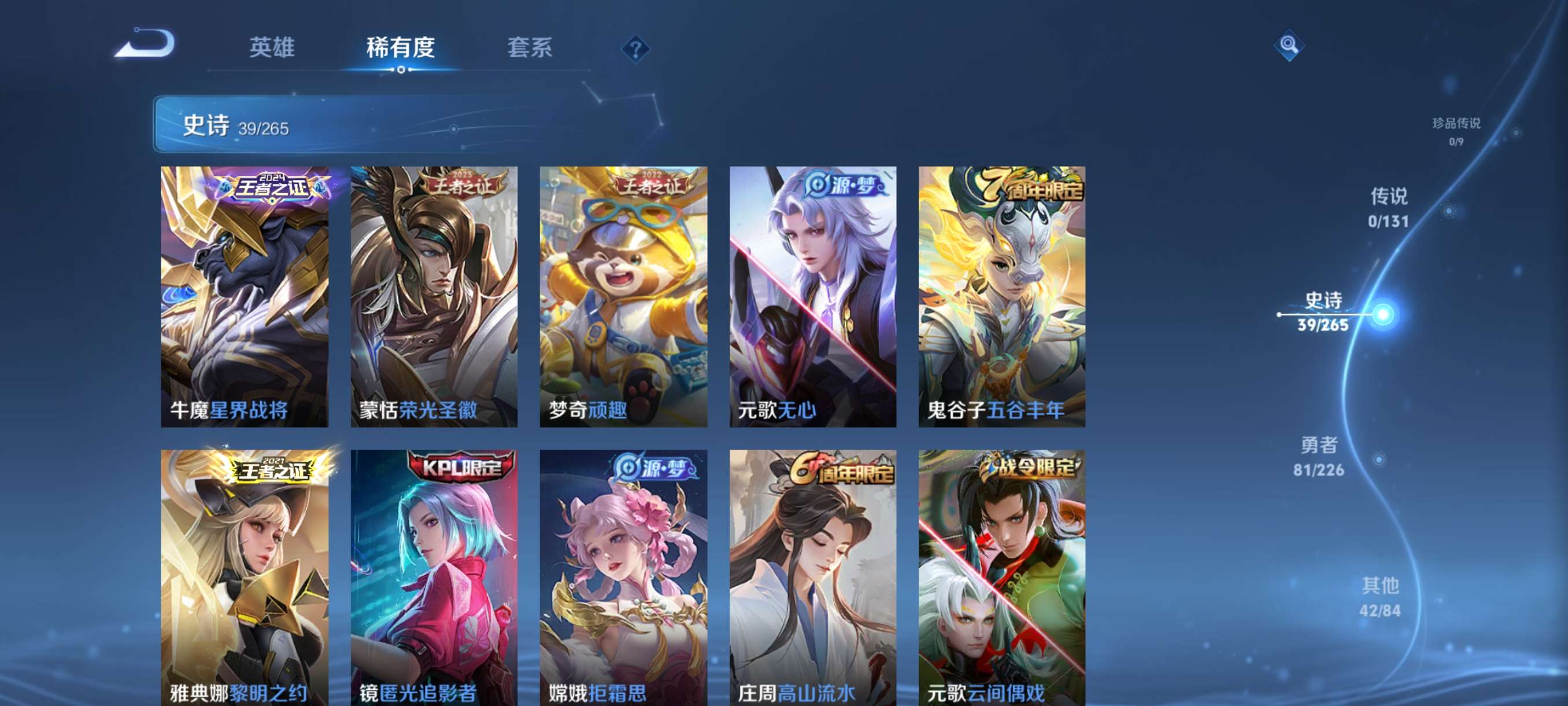 WZCMW3399407王者荣耀账号详情图9