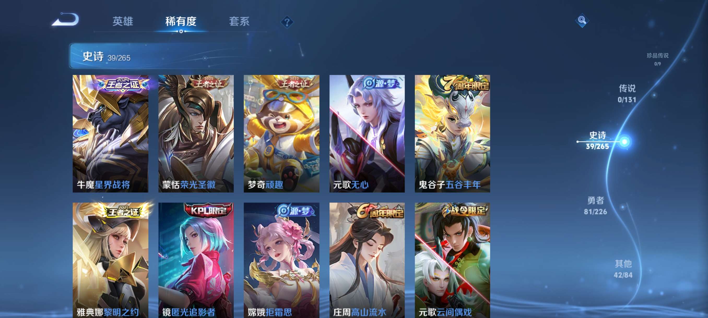 WZCMW3399407王者荣耀账号详情图8