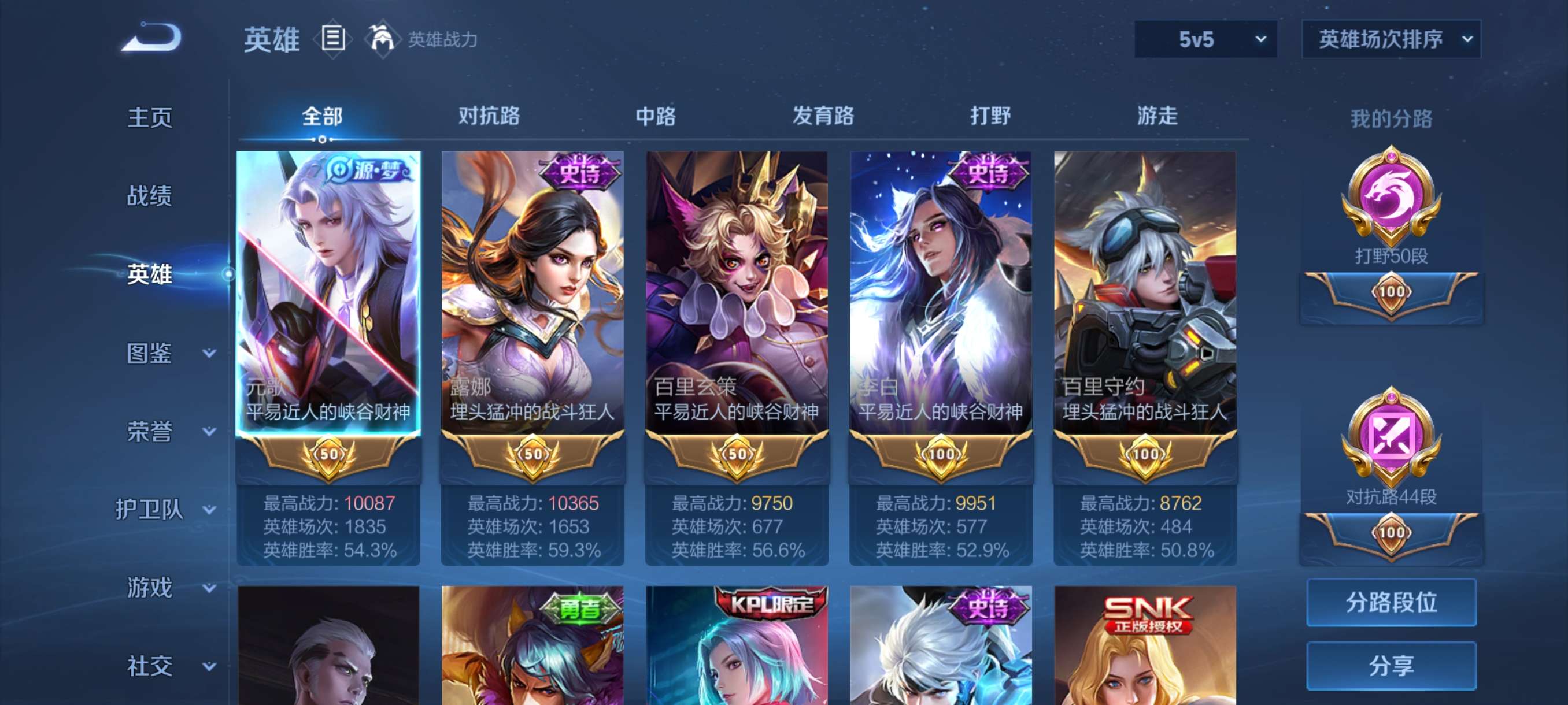 WZCMW3399407王者荣耀账号详情图3