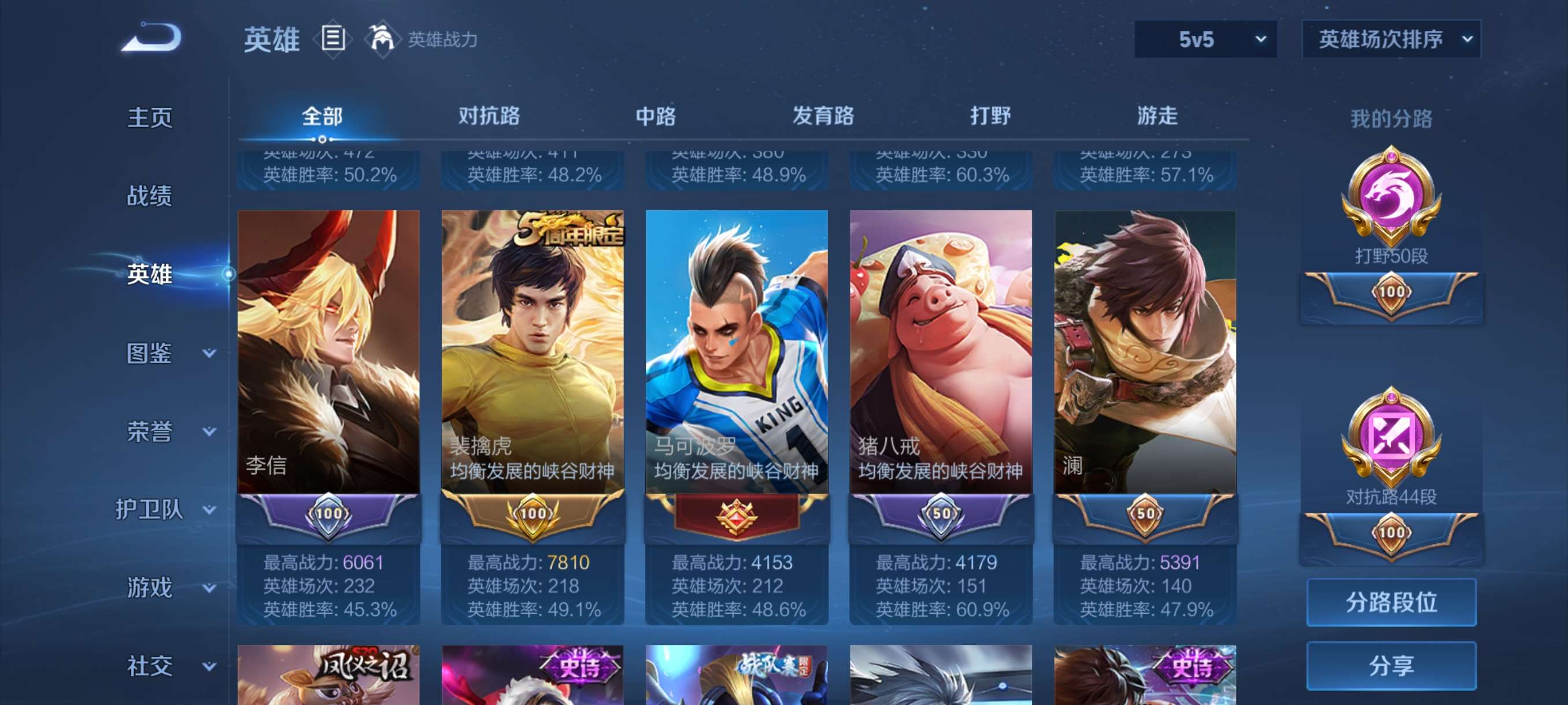 WZCMW3399407王者荣耀账号详情图5