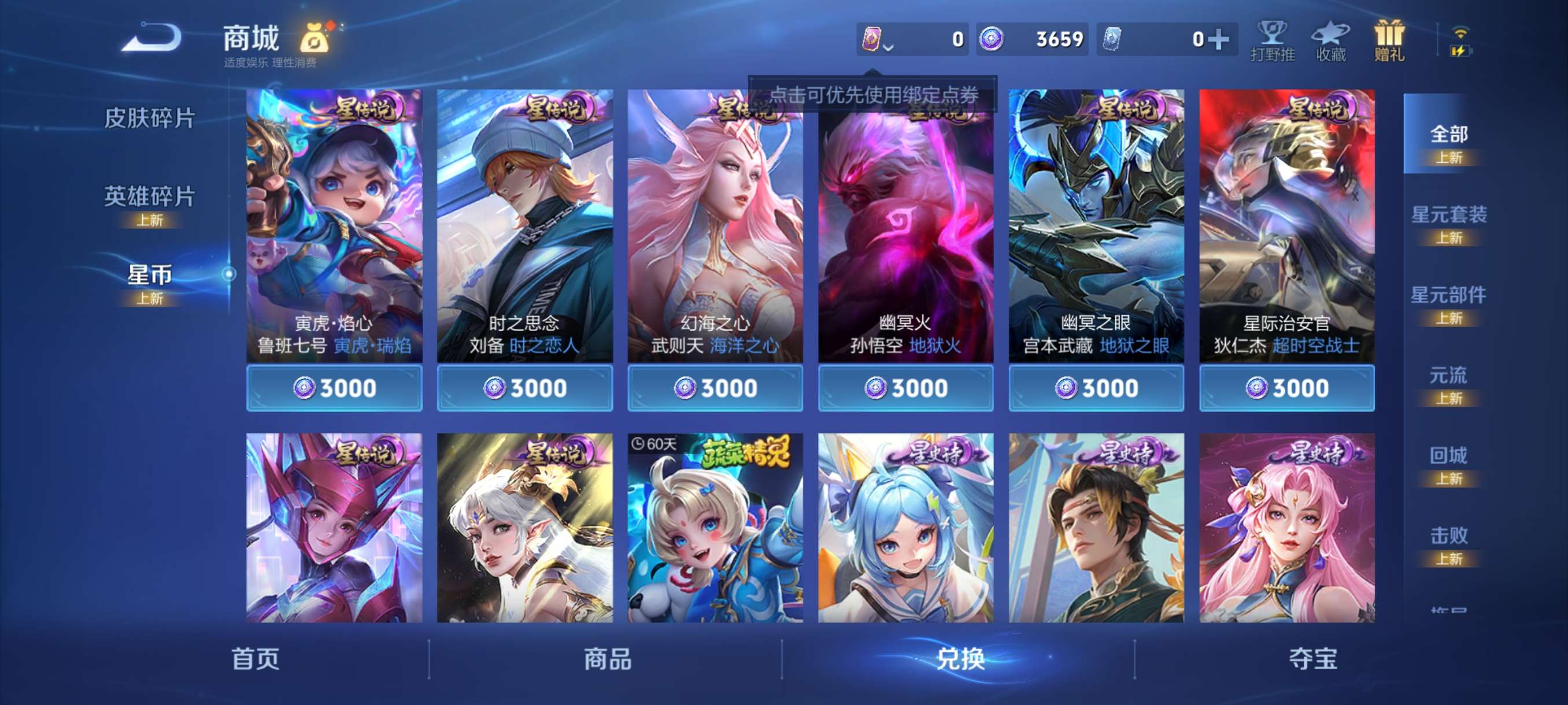 WZCMW3399407王者荣耀账号详情图16