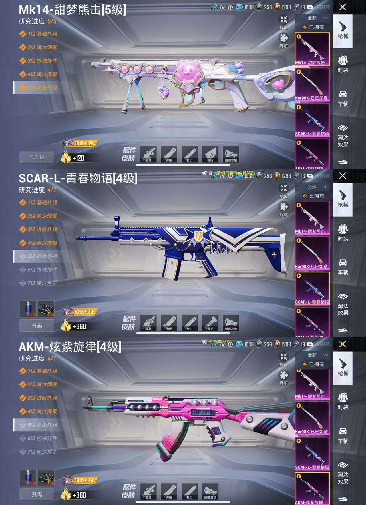 HPCMW3426353和平精英账号详情图5 HPCMW3426353和平精英账号详情图5