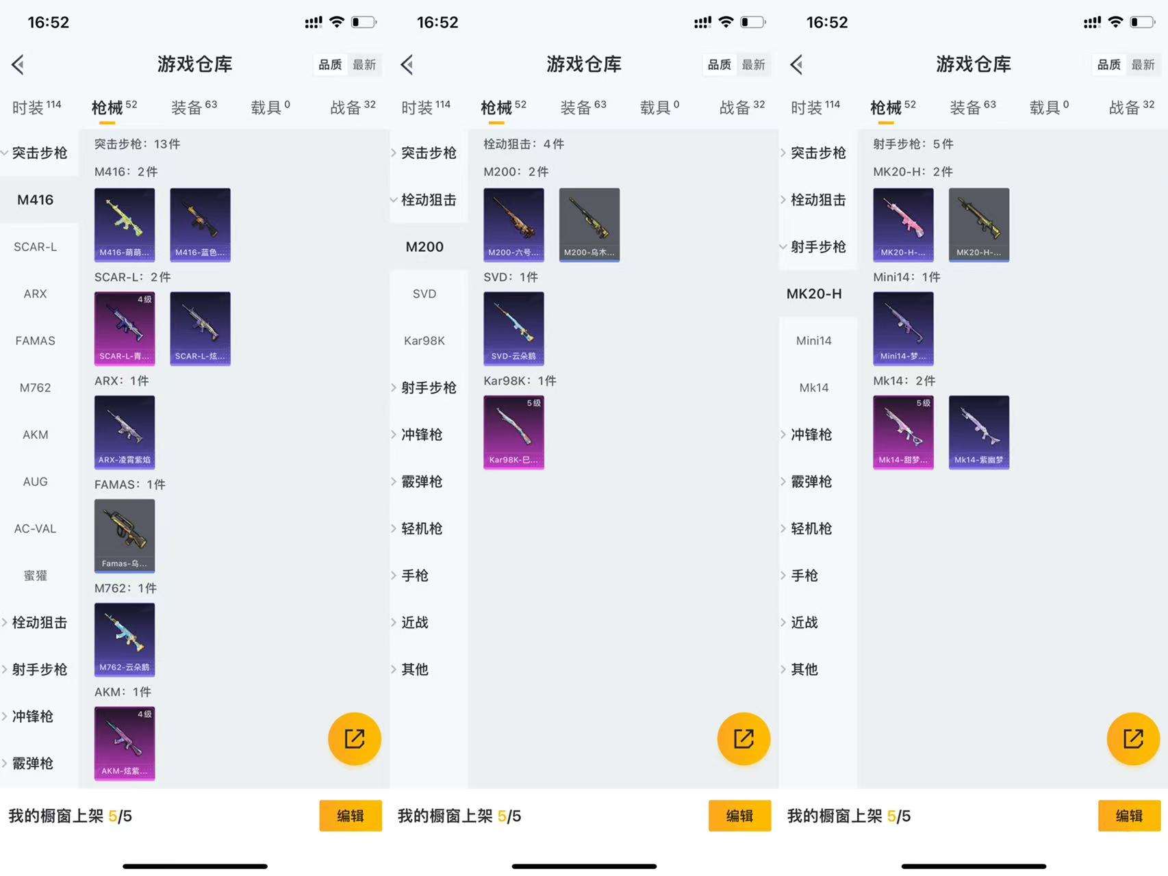 HPCMW3426353和平精英账号详情图7 HPCMW3426353和平精英账号详情图7