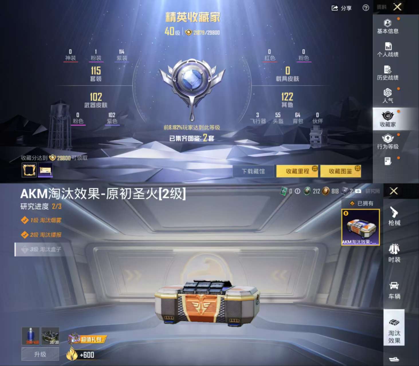 HPCMW3426354和平精英账号详情图3 HPCMW3426354和平精英账号详情图3