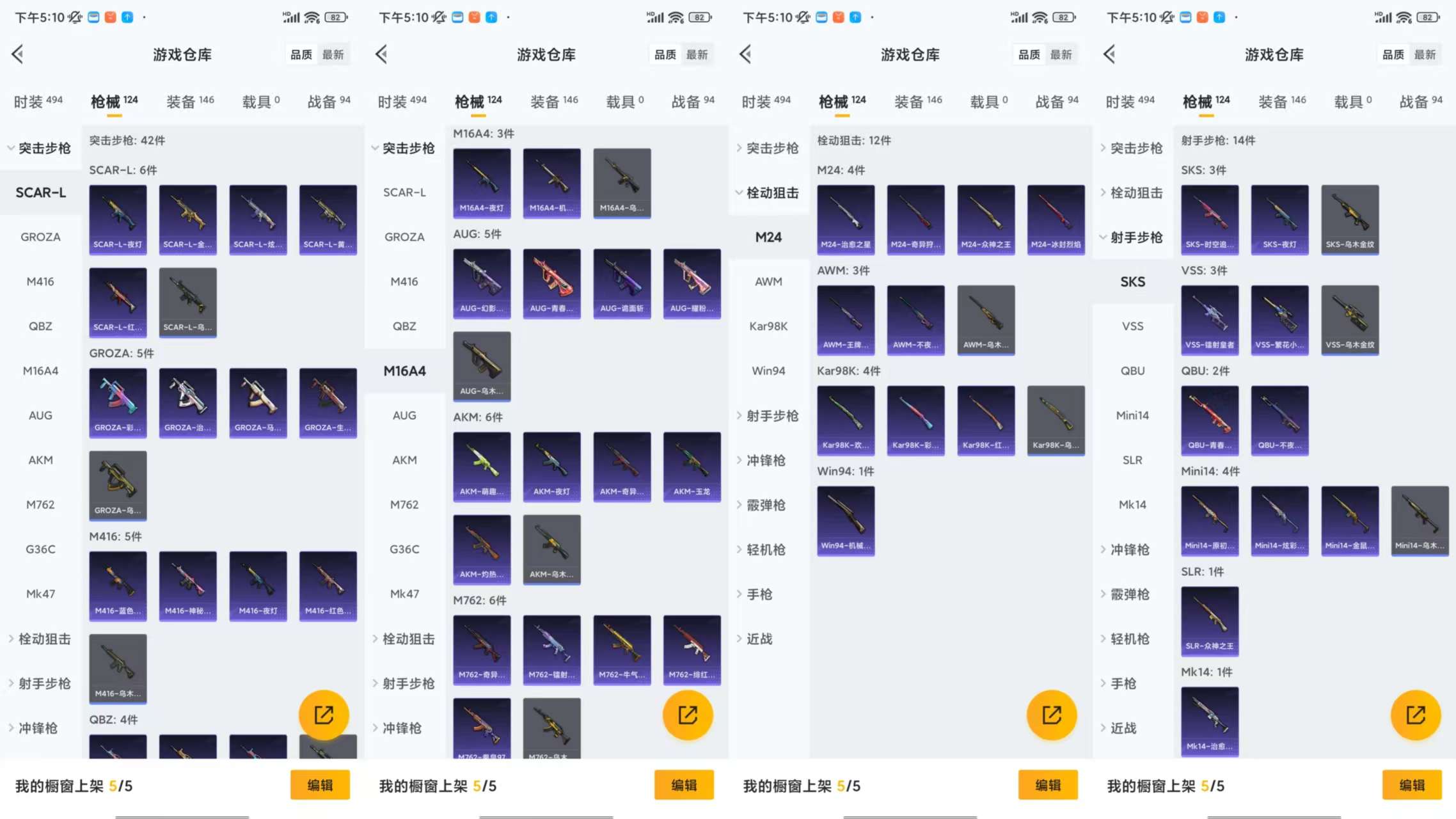 HPCMW3426354和平精英账号详情图6 HPCMW3426354和平精英账号详情图6