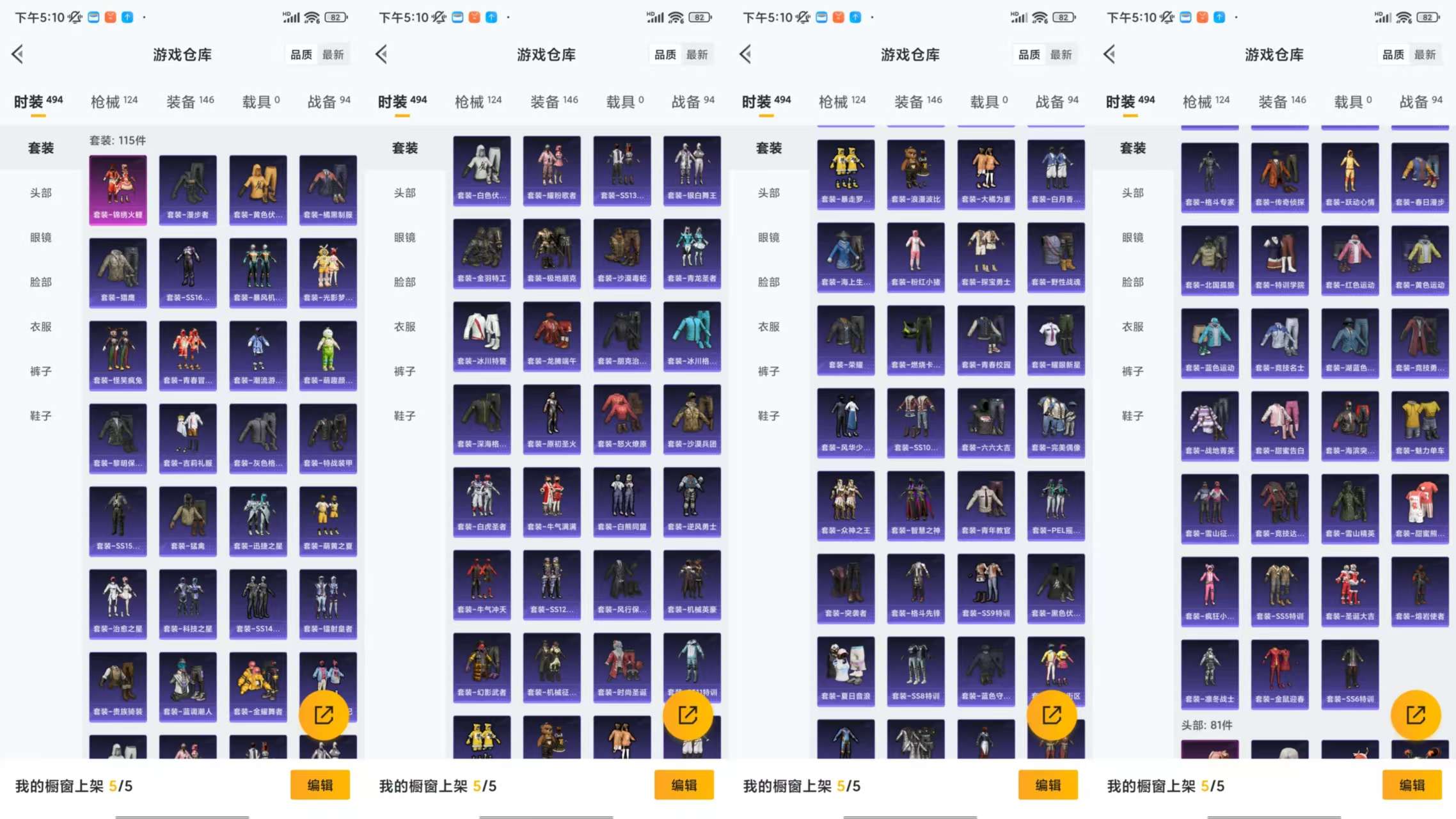 HPCMW3426354和平精英账号详情图4 HPCMW3426354和平精英账号详情图4