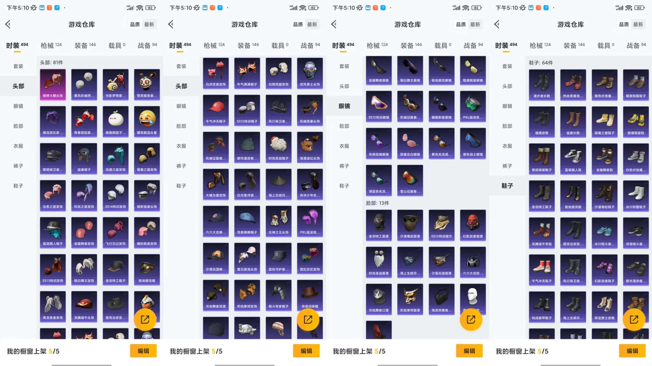 HPCMW3426354和平精英账号详情图5 HPCMW3426354和平精英账号详情图5