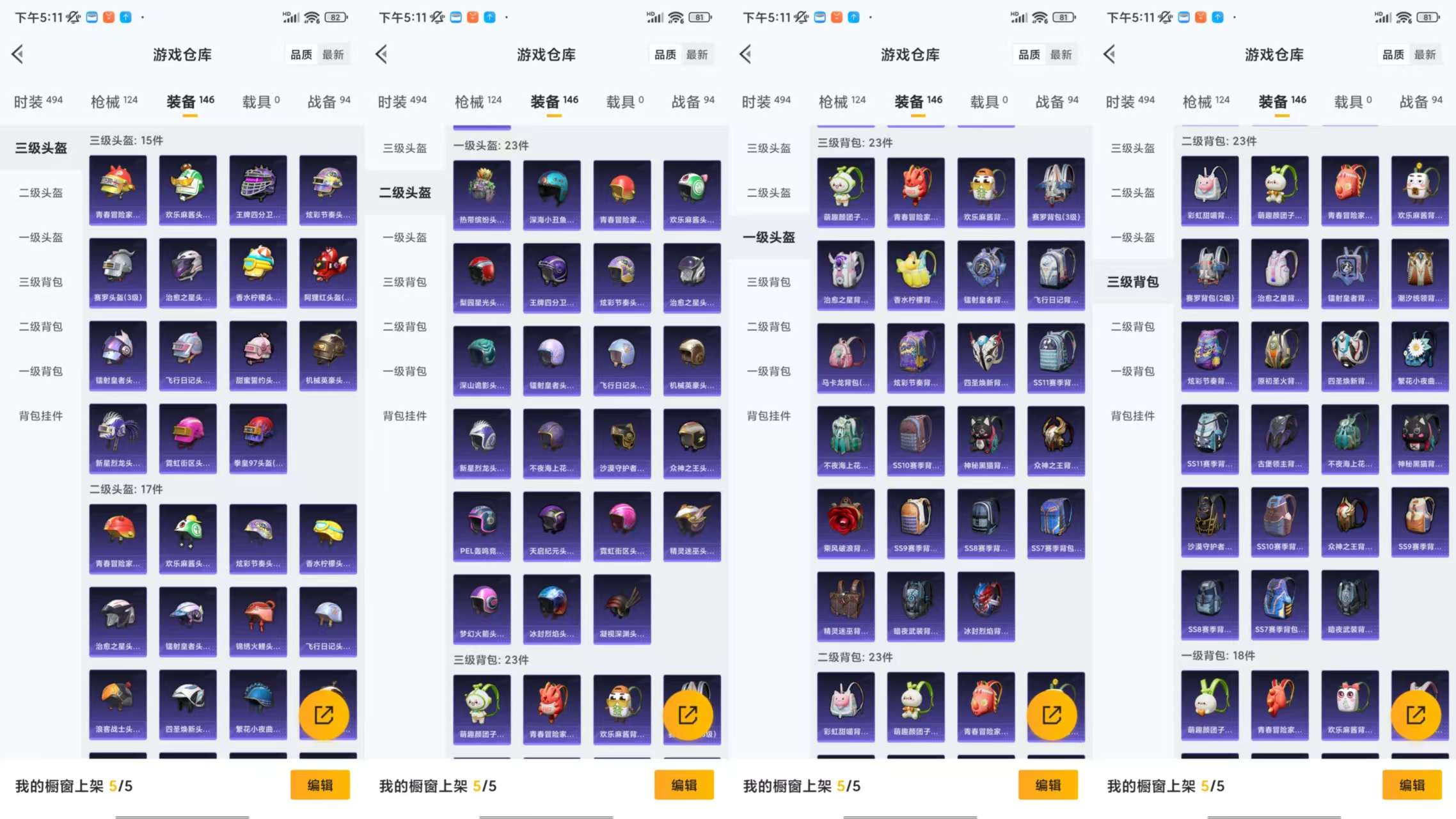 HPCMW3426354和平精英账号详情图8 HPCMW3426354和平精英账号详情图8