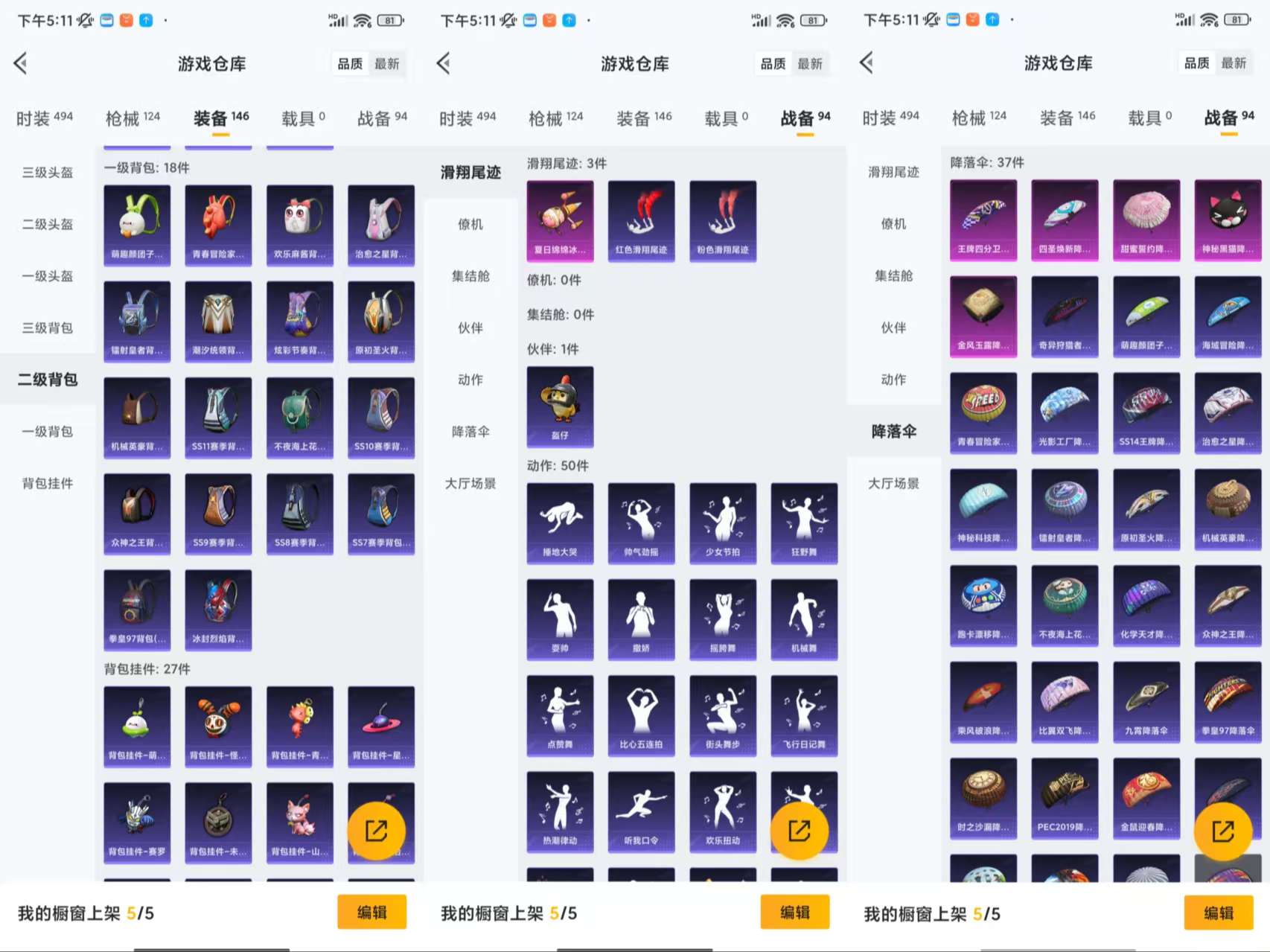 HPCMW3426354和平精英账号详情图9 HPCMW3426354和平精英账号详情图9