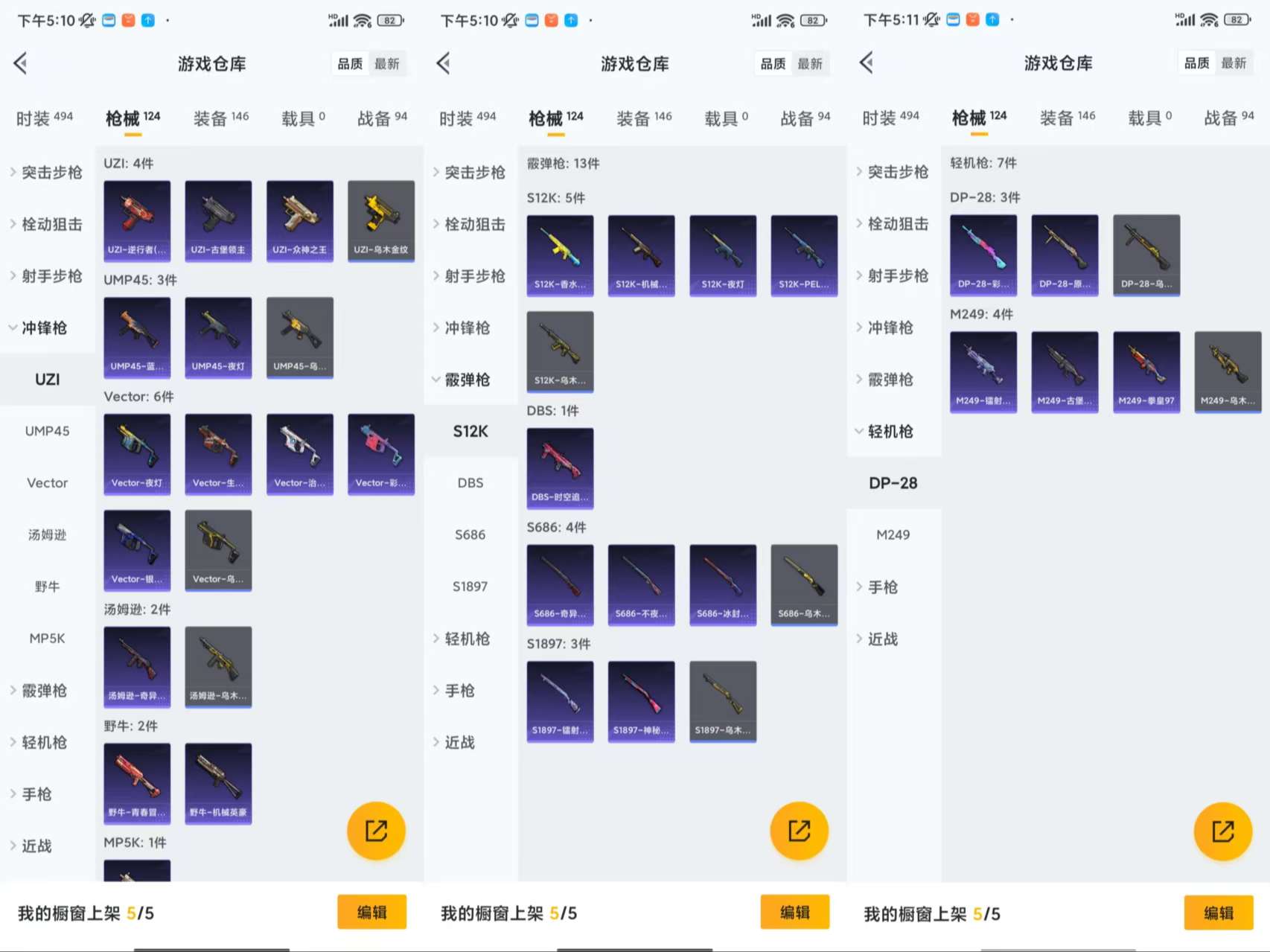 HPCMW3426354和平精英账号详情图7 HPCMW3426354和平精英账号详情图7