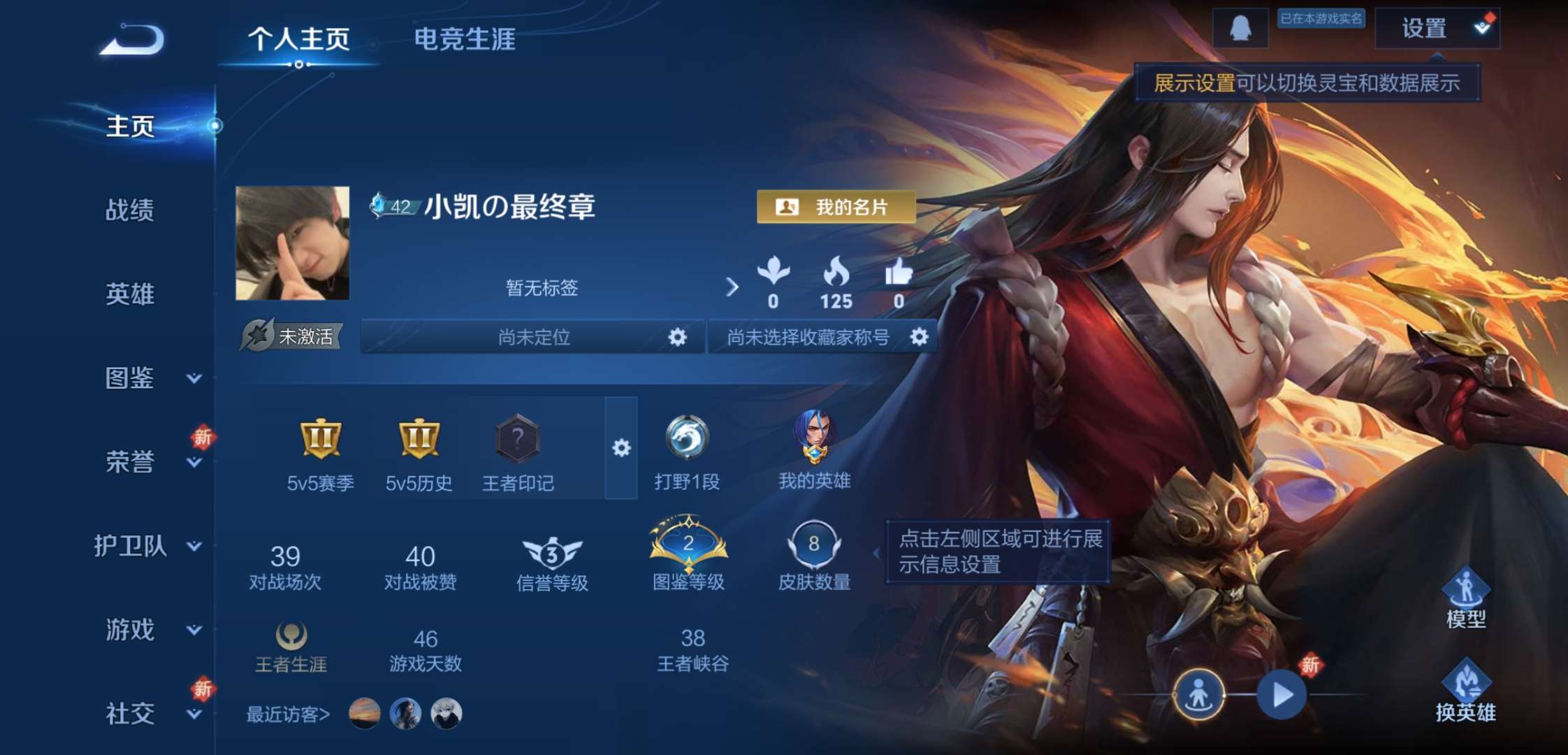 WZCMW3399415王者荣耀账号详情图2 WZCMW3399415王者荣耀账号详情图2