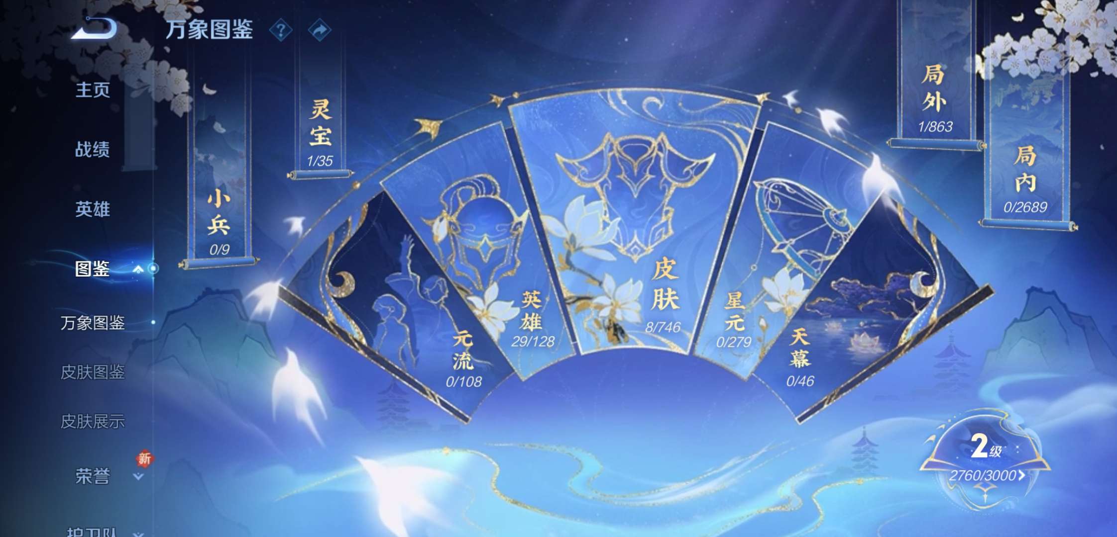 WZCMW3399415王者荣耀账号详情图3 WZCMW3399415王者荣耀账号详情图3