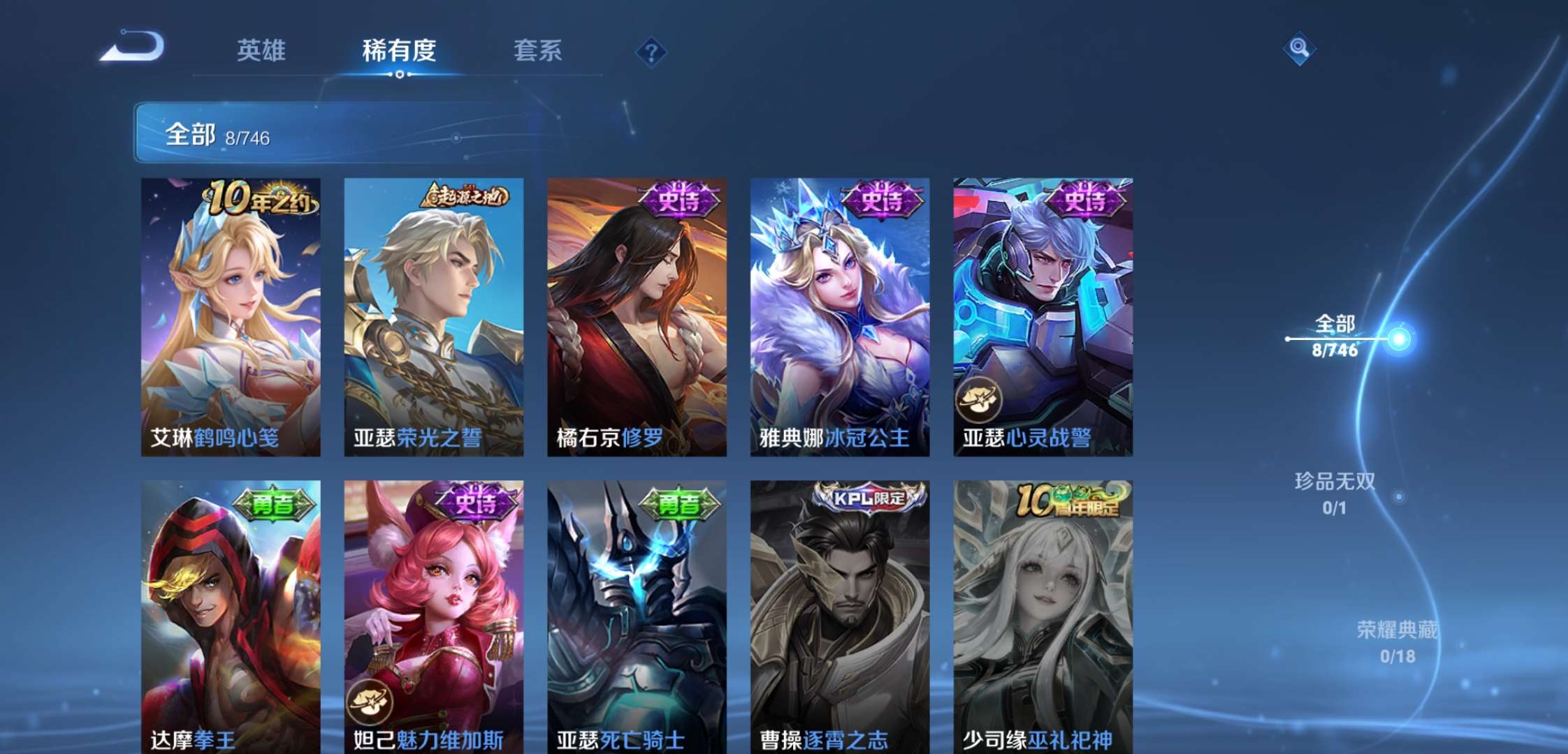 WZCMW3399415王者荣耀账号详情图5 WZCMW3399415王者荣耀账号详情图5