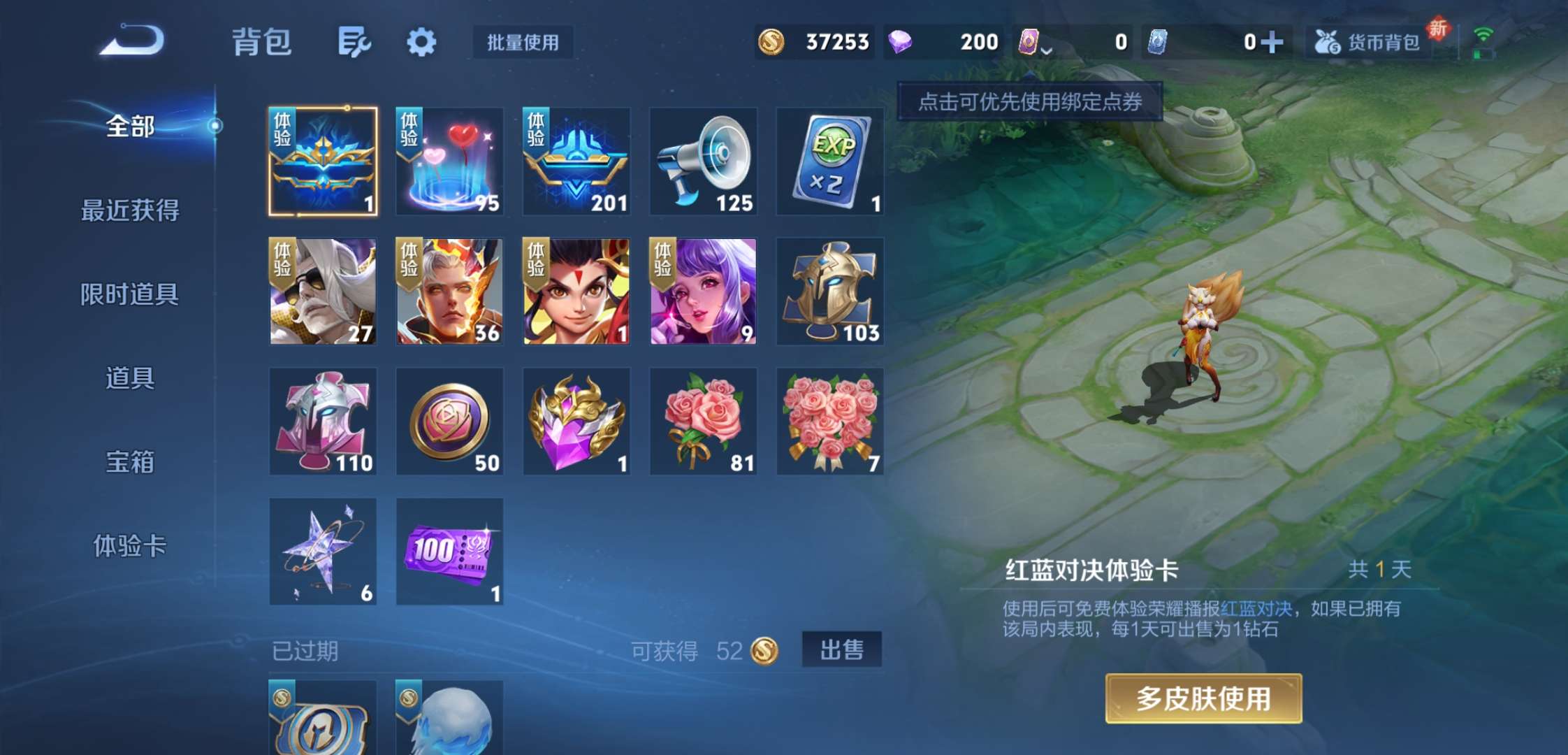 WZCMW3399415王者荣耀账号详情图6 WZCMW3399415王者荣耀账号详情图6