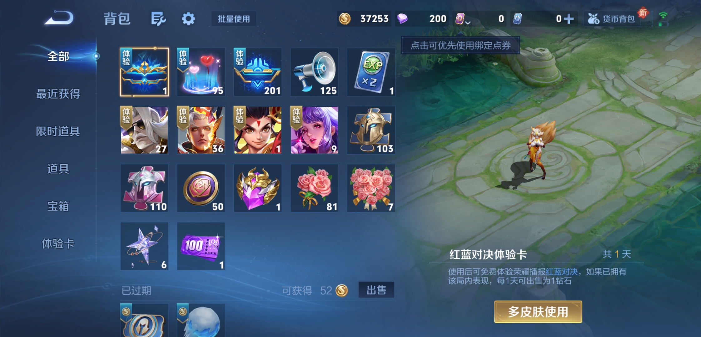 王者荣耀账号安卓QQ29英雄-8皮肤-JJ3610：安卓Q-V1-一颗荣耀水晶未兑换 荣耀黄金II-29英雄-8皮肤--