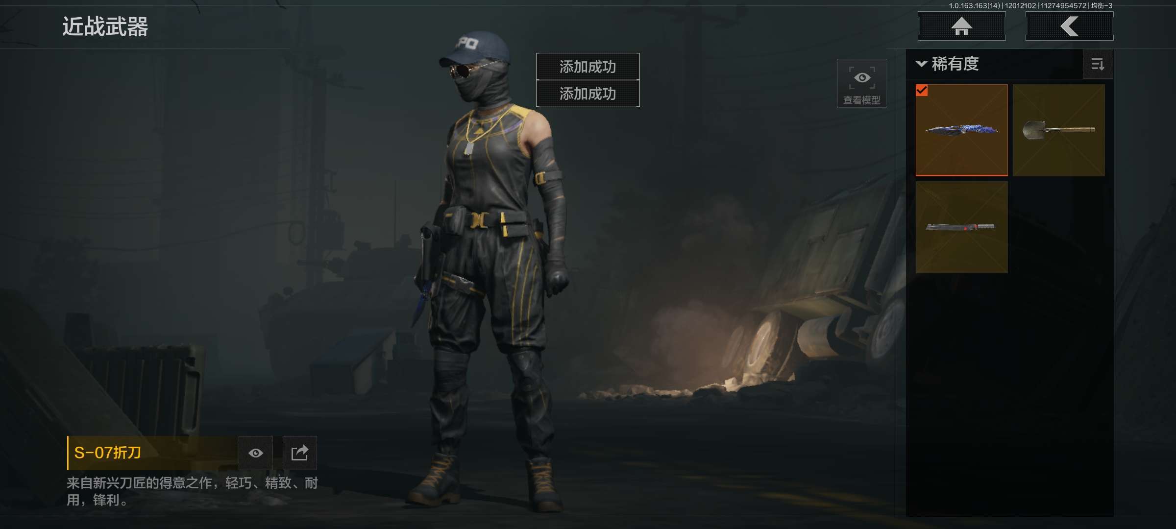 AQCMW315545暗区突围账号详情图7