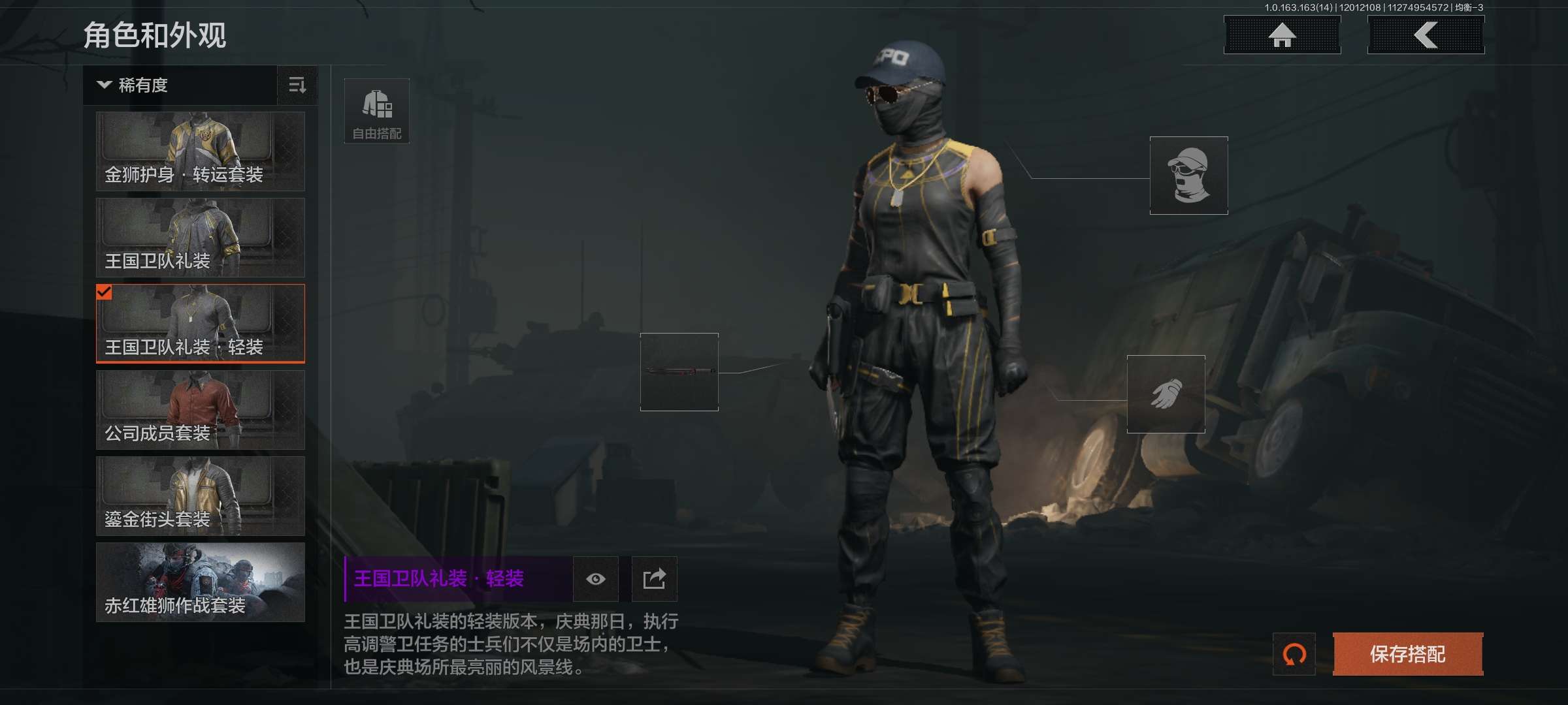 AQCMW315545暗区突围账号详情图8