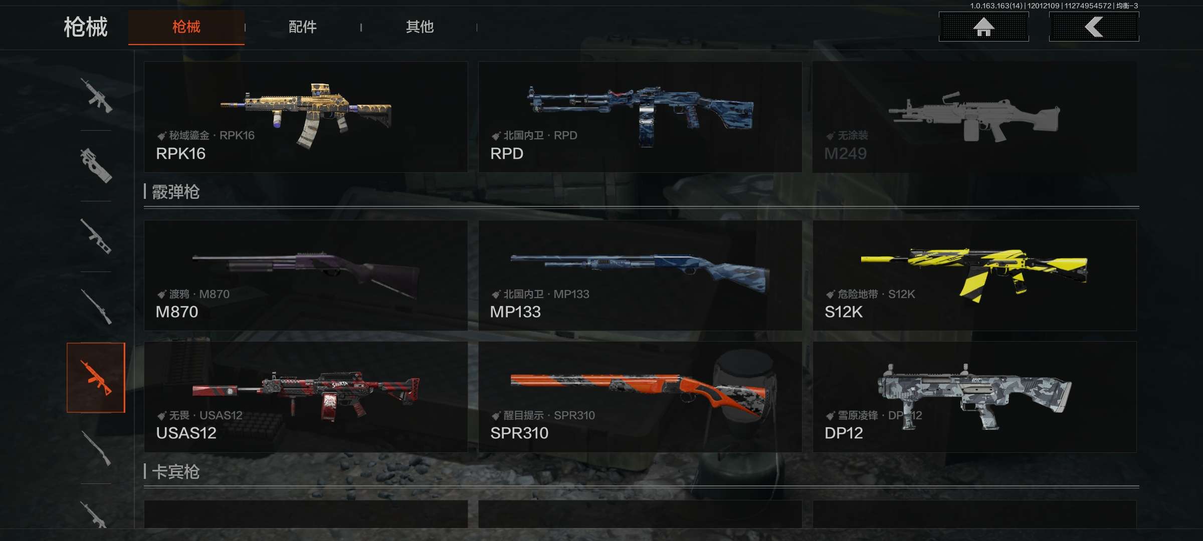 AQCMW315545暗区突围账号详情图14