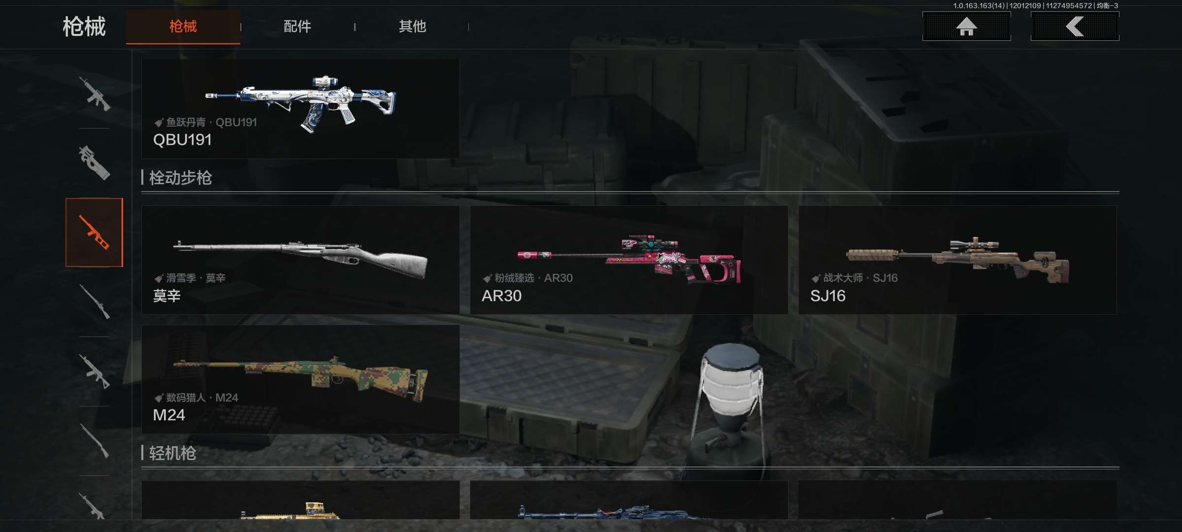 AQCMW315545暗区突围账号详情图13