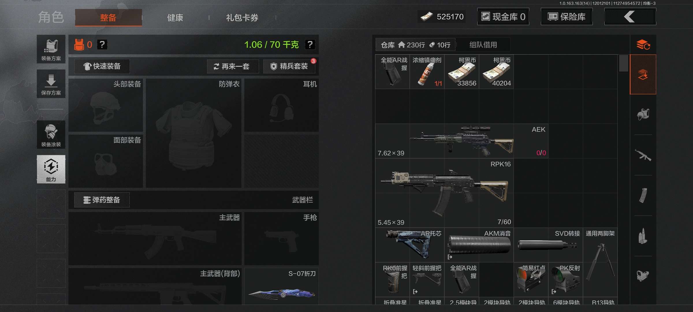 AQCMW315545暗区突围账号详情图4