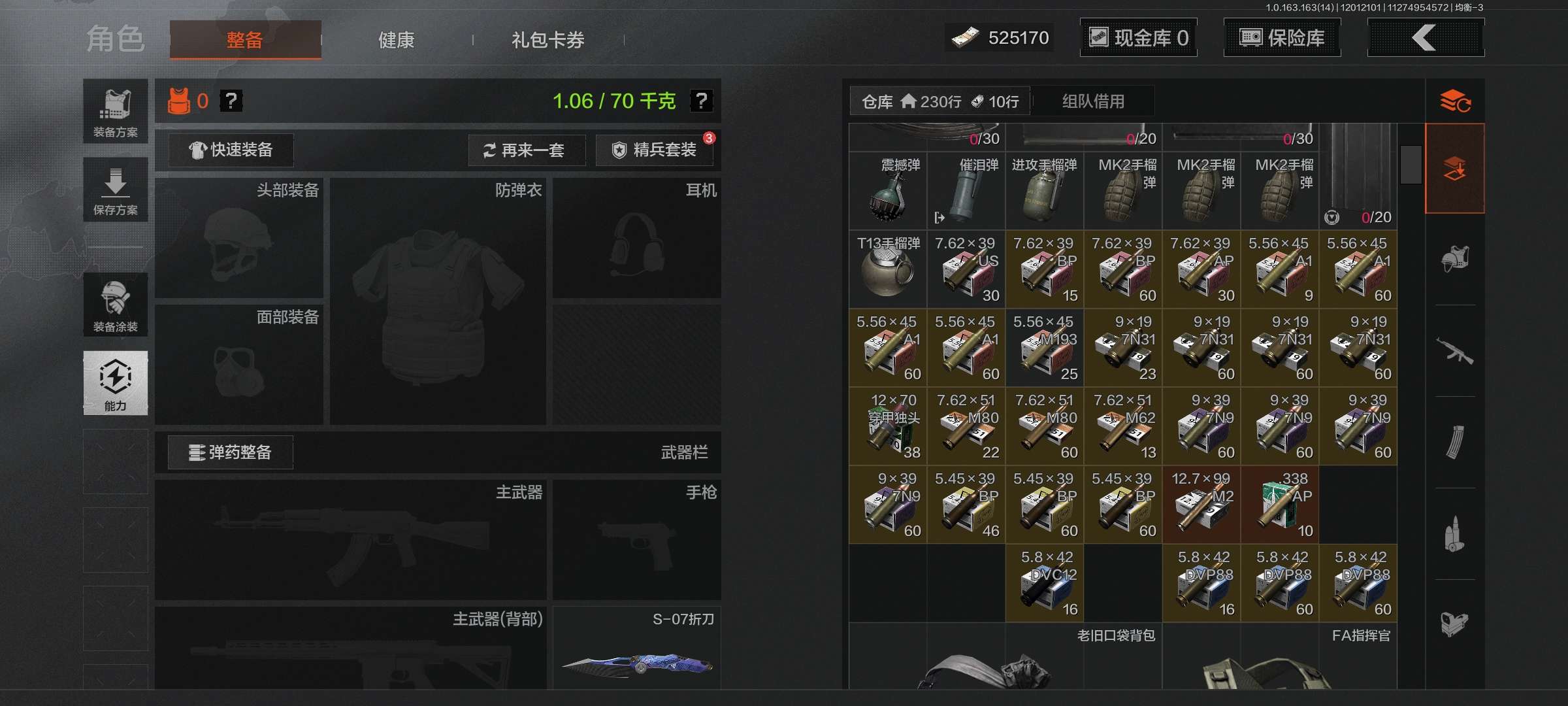 AQCMW315545暗区突围账号详情图5