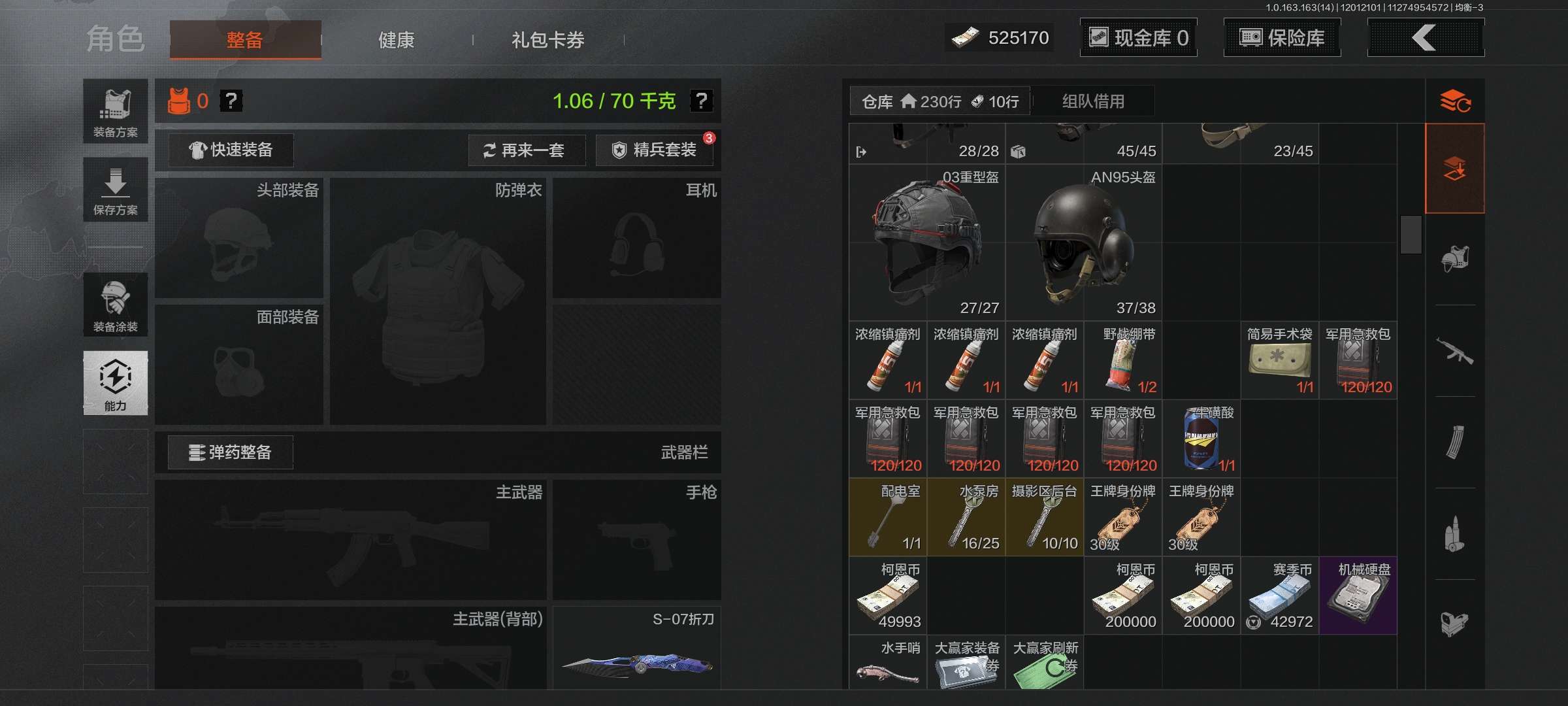 AQCMW315545暗区突围账号详情图6