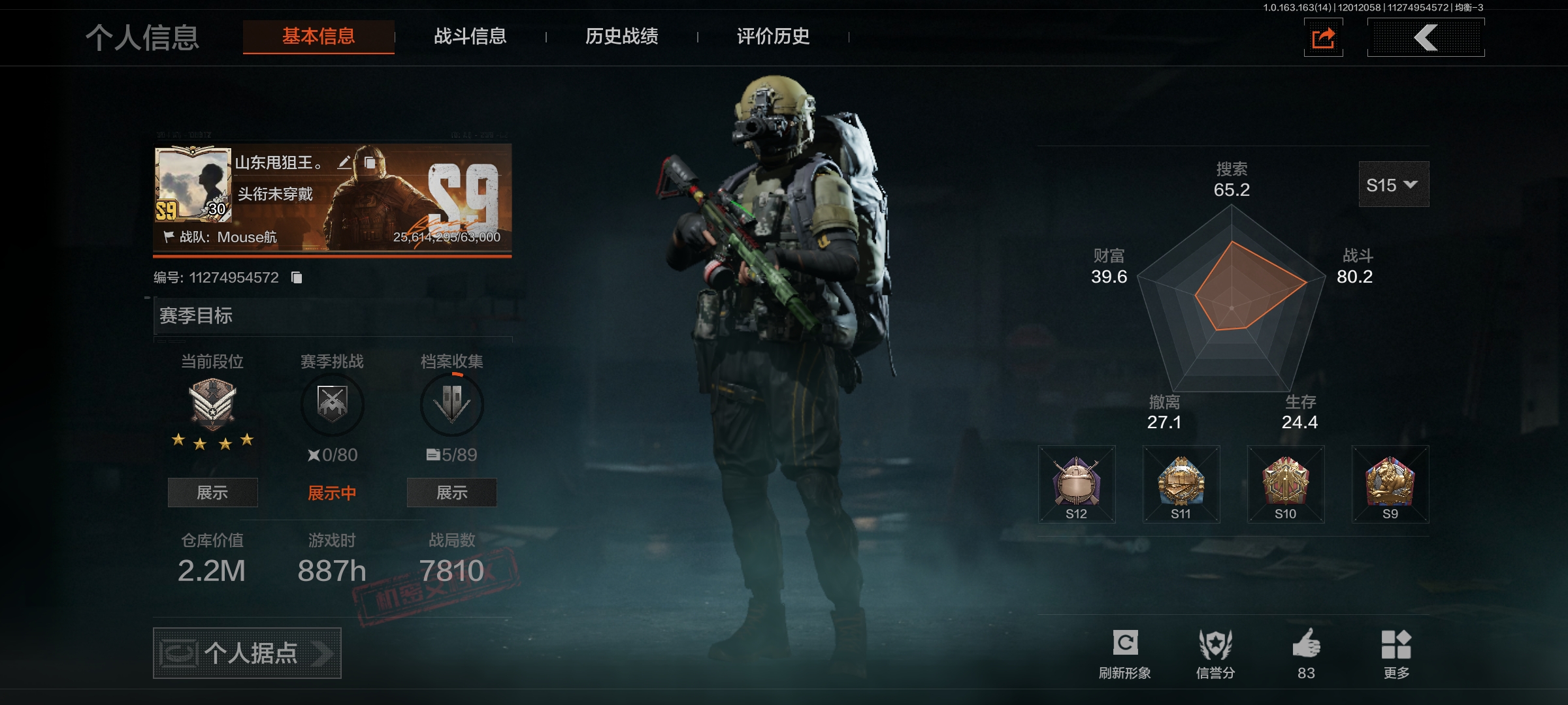 暗区突围账号安卓QQAQ393安Q-可二次-仓库价值：2.2M 科恩币：  3刀皮： S-07折刀 工兵铲 来战·开山刀