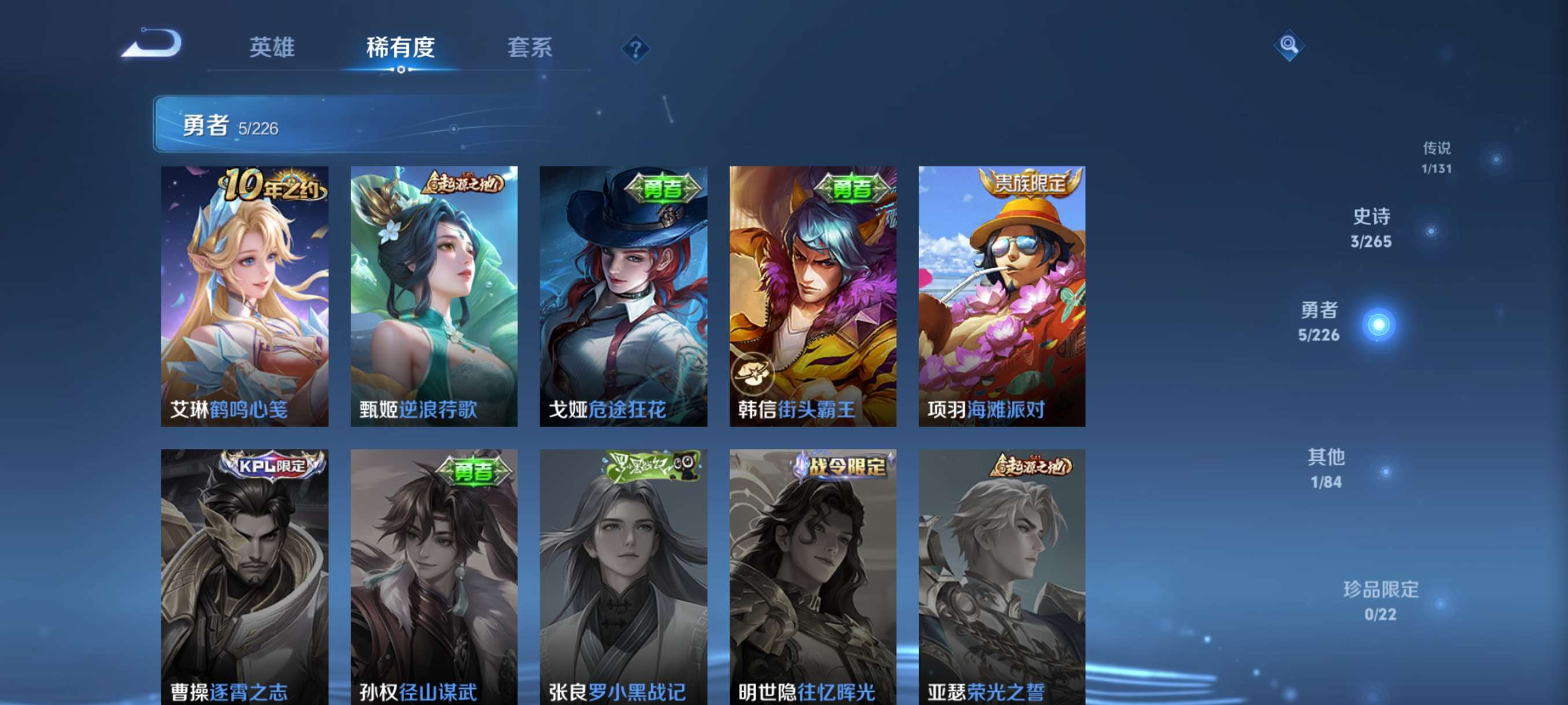 WZCMW3399416王者荣耀账号详情图7