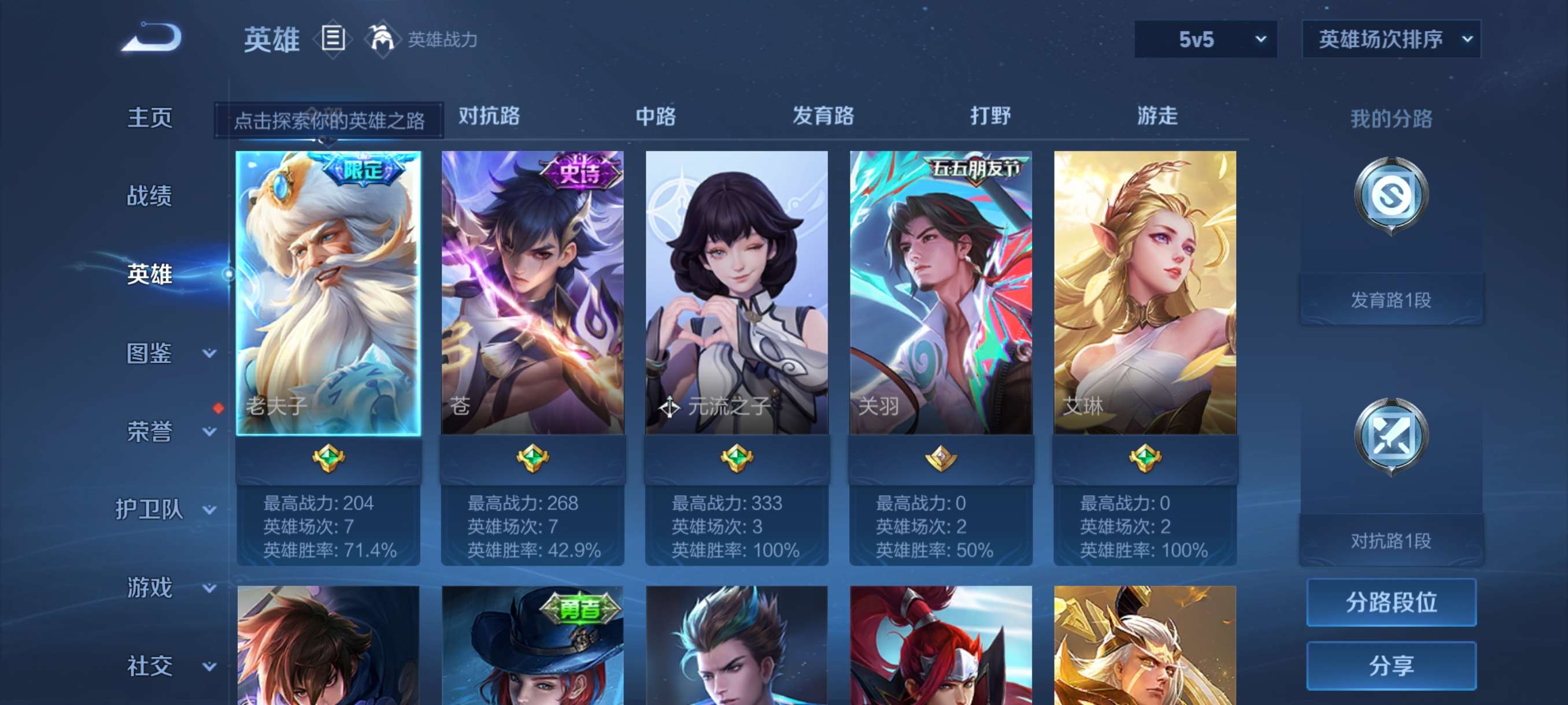 WZCMW3399416王者荣耀账号详情图3