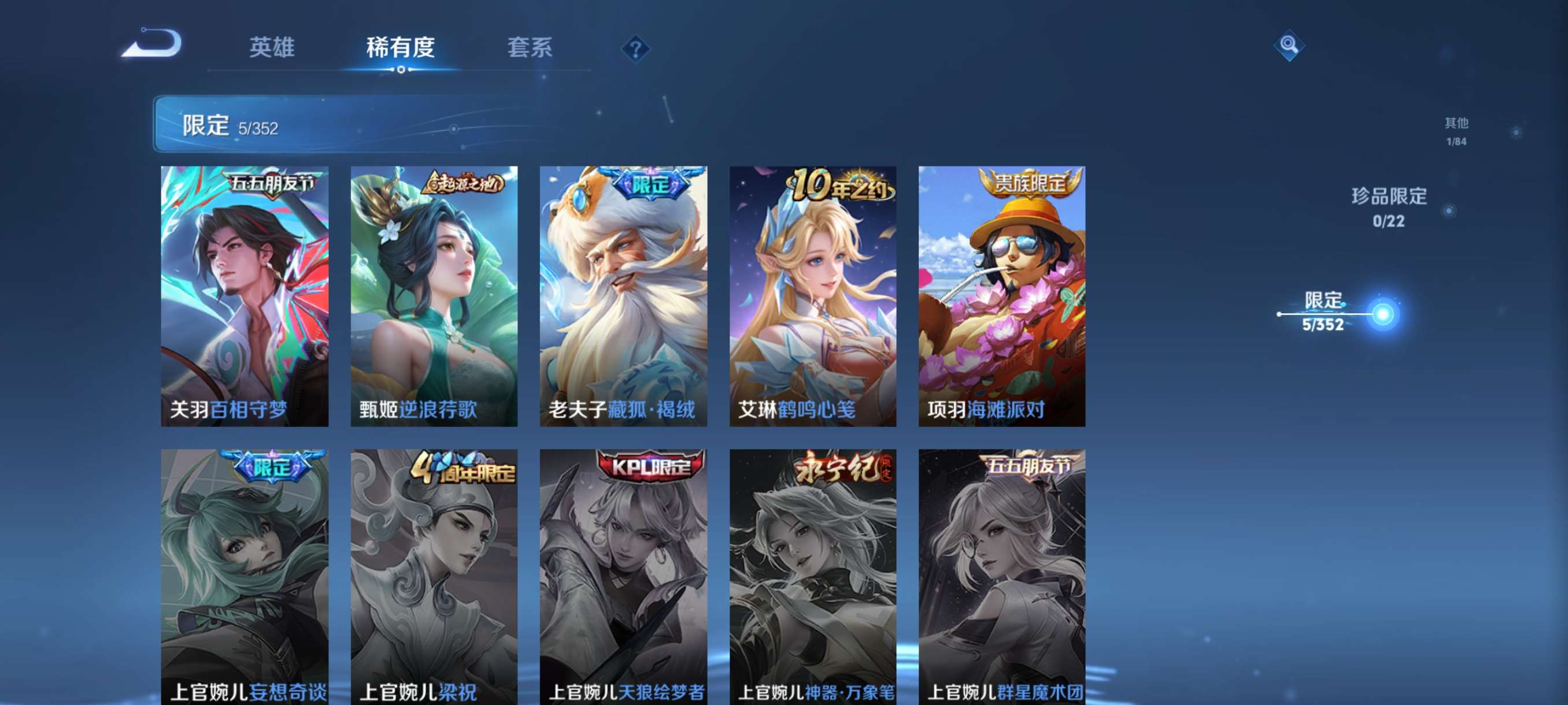 WZCMW3399416王者荣耀账号详情图6