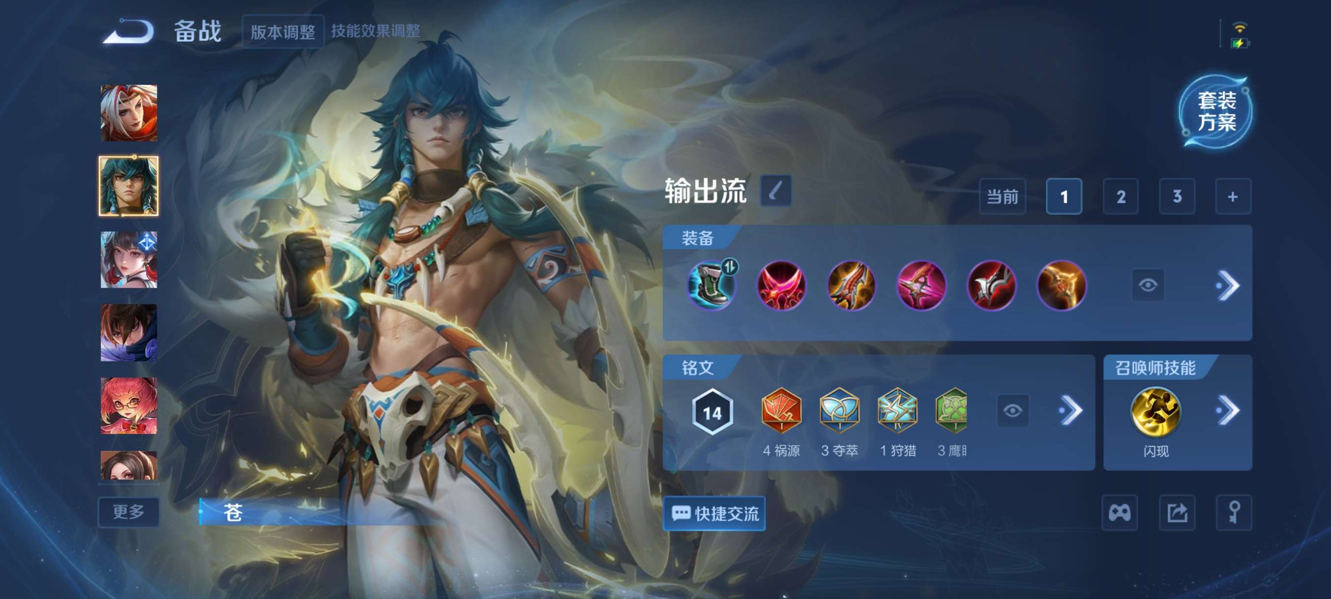 WZCMW3399416王者荣耀账号详情图9