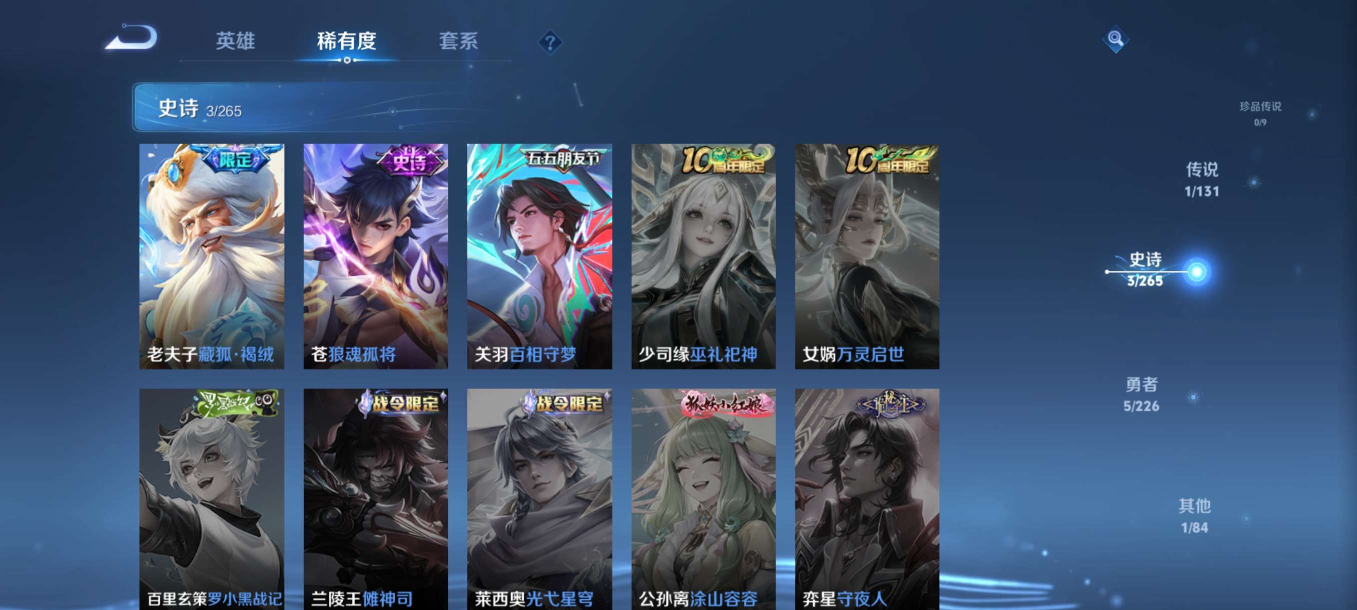 WZCMW3399416王者荣耀账号详情图5