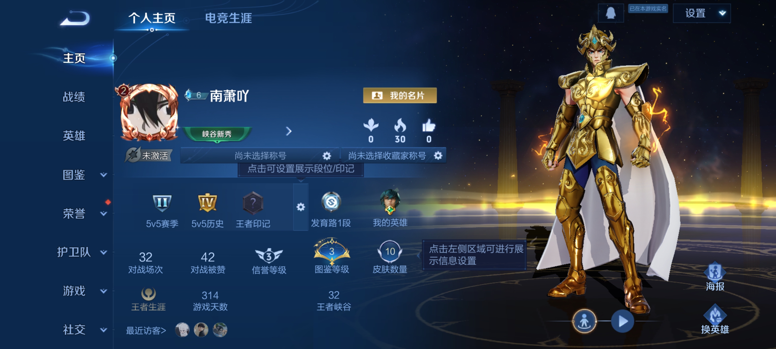 王者荣耀账号安卓QQ24英雄-10皮肤-JJ3611：安卓Q【V4 黄金狮子座】秩序白银II-24英雄-10皮肤-1传说