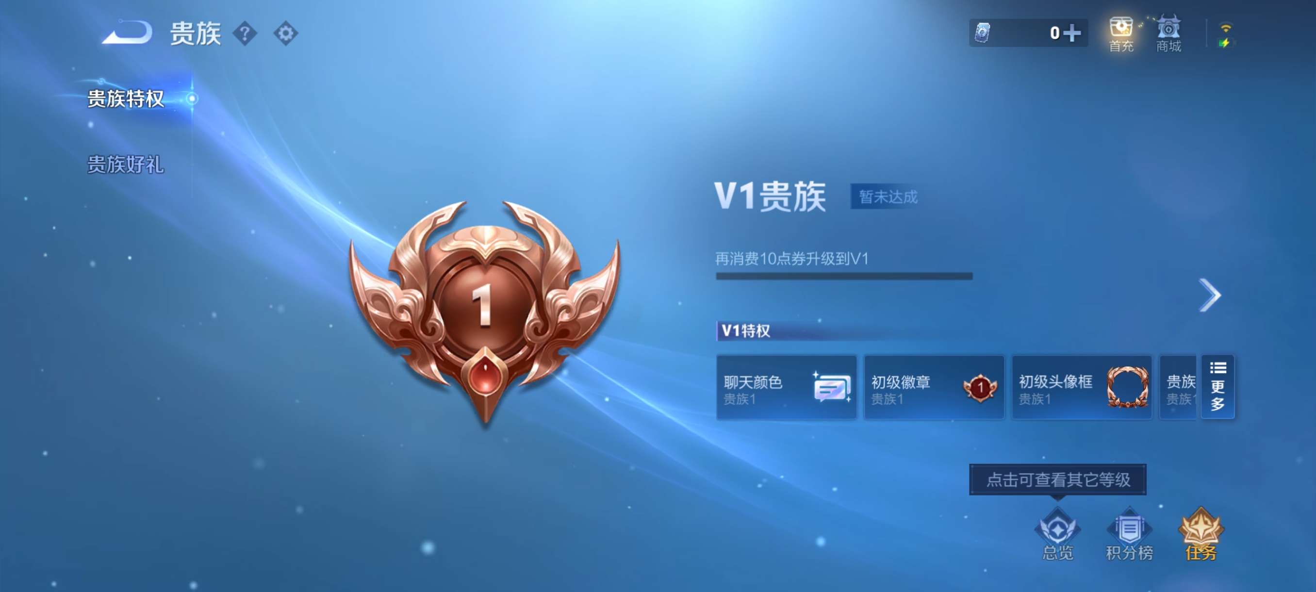 WZCMW3399418王者荣耀账号详情图8