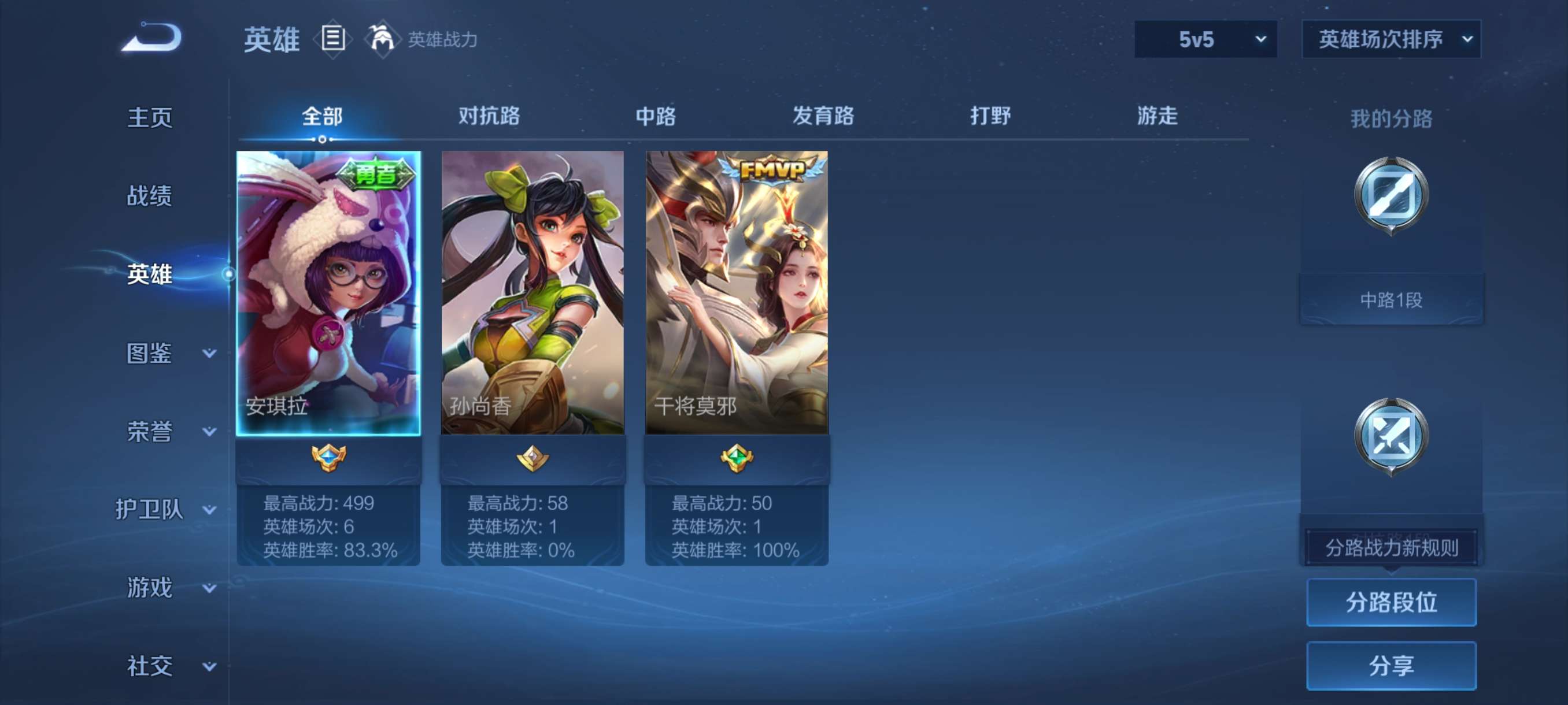 WZCMW3399418王者荣耀账号详情图5