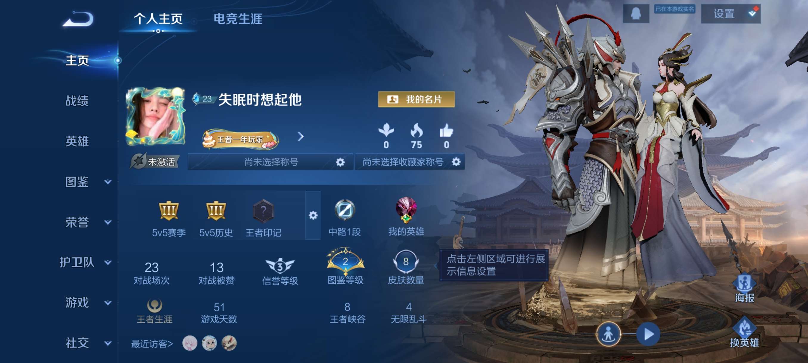 WZCMW3399418王者荣耀账号详情图2