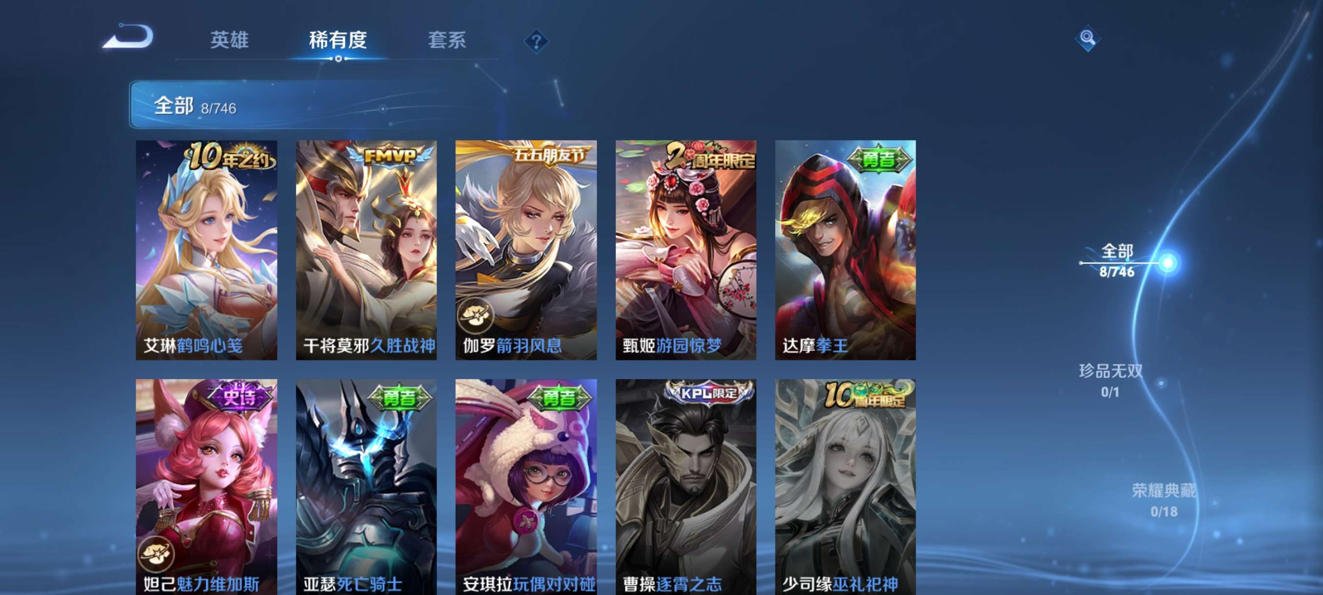 WZCMW3399418王者荣耀账号详情图4