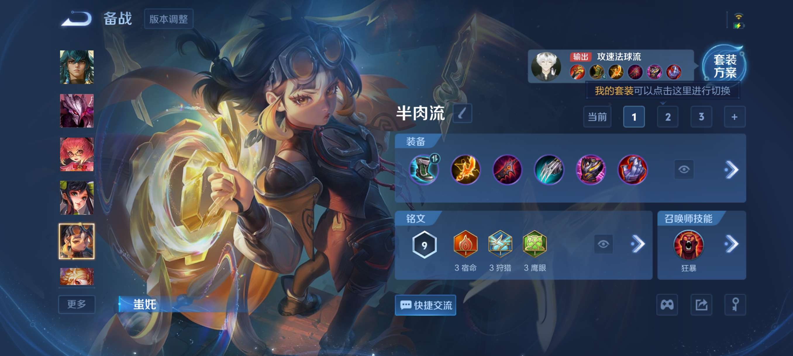 WZCMW3399418王者荣耀账号详情图7