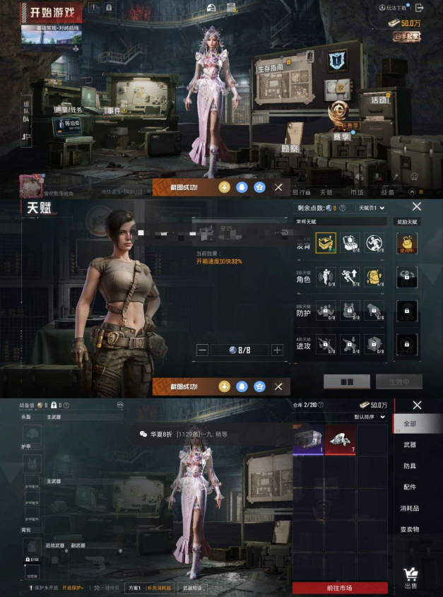 HPCMW3426361和平精英账号详情图4 HPCMW3426361和平精英账号详情图4